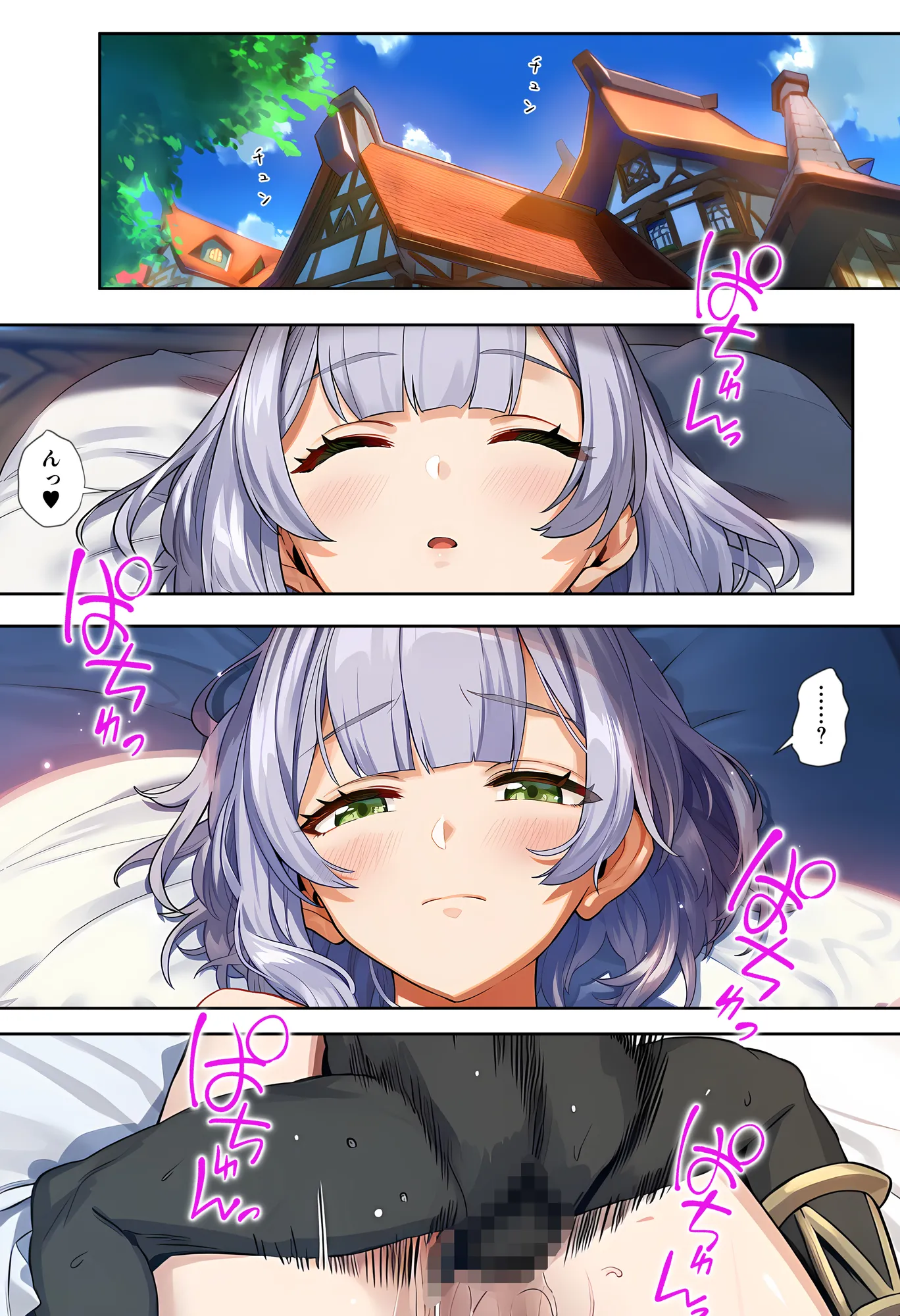 ノ〇ルは〇ルチャールのおよめさん（はーと）2 - 2ページ