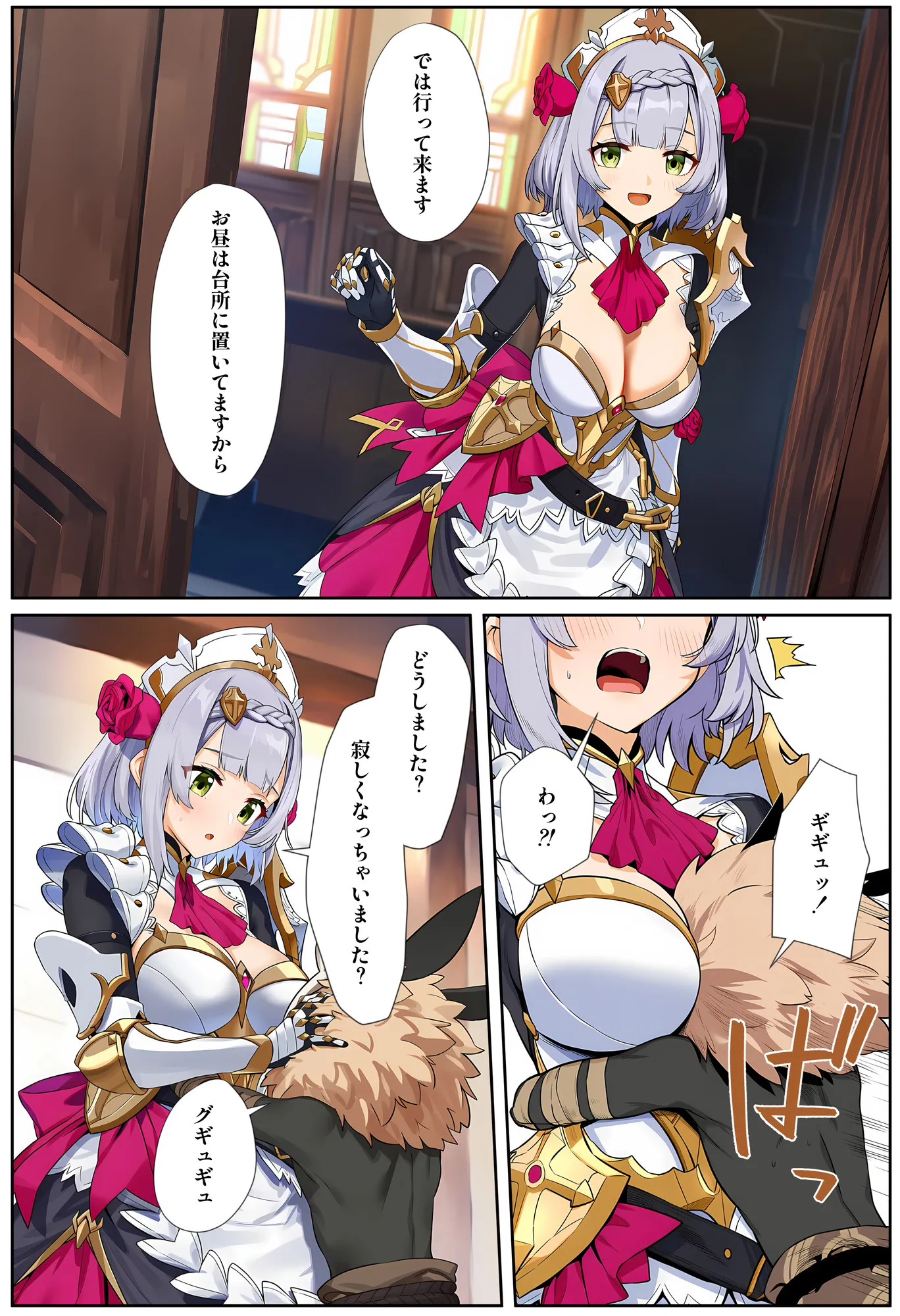 ノ〇ルは〇ルチャールのおよめさん（はーと）2 - 17ページ