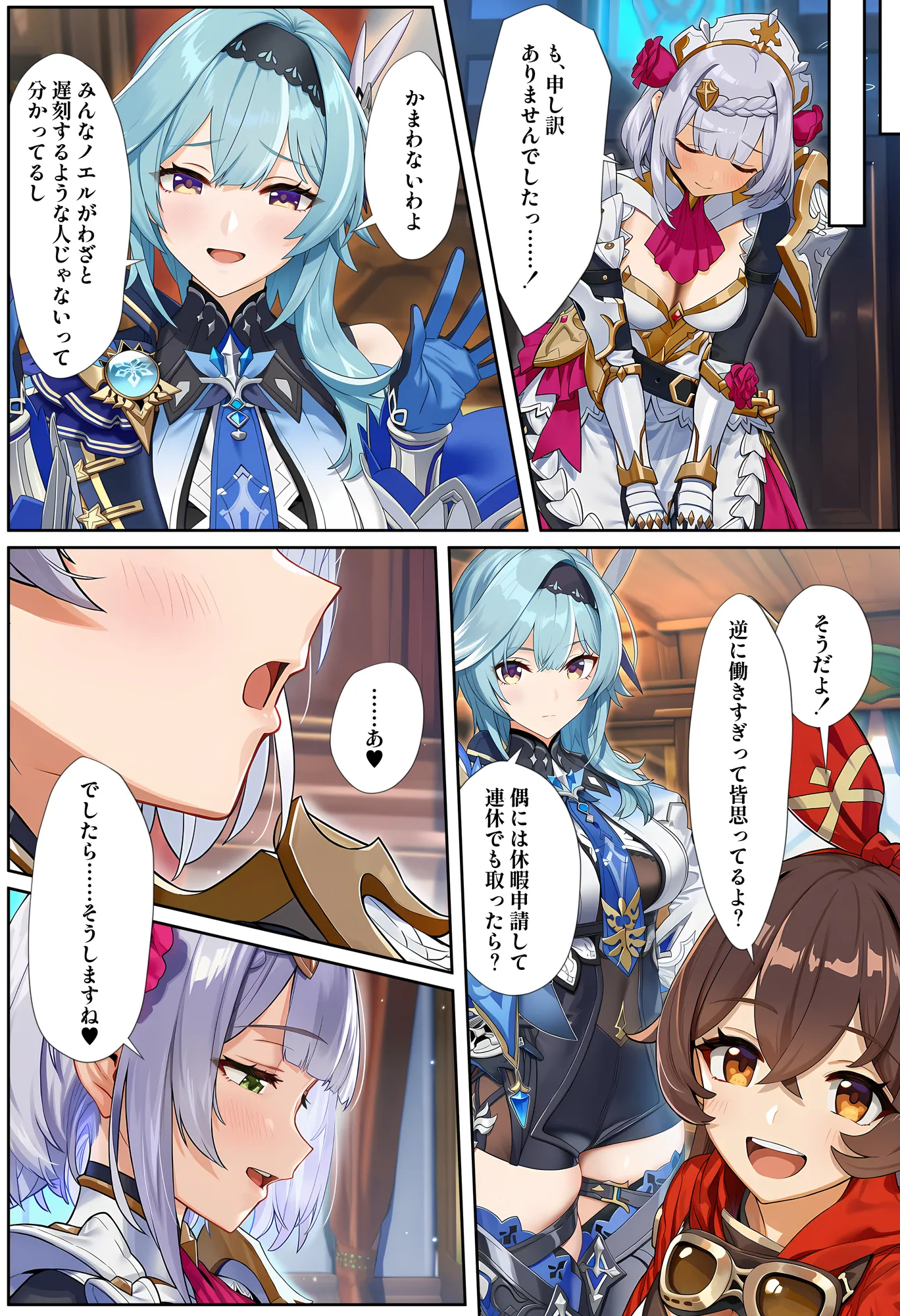 ノ〇ルは〇ルチャールのおよめさん（はーと）2 - 25ページ