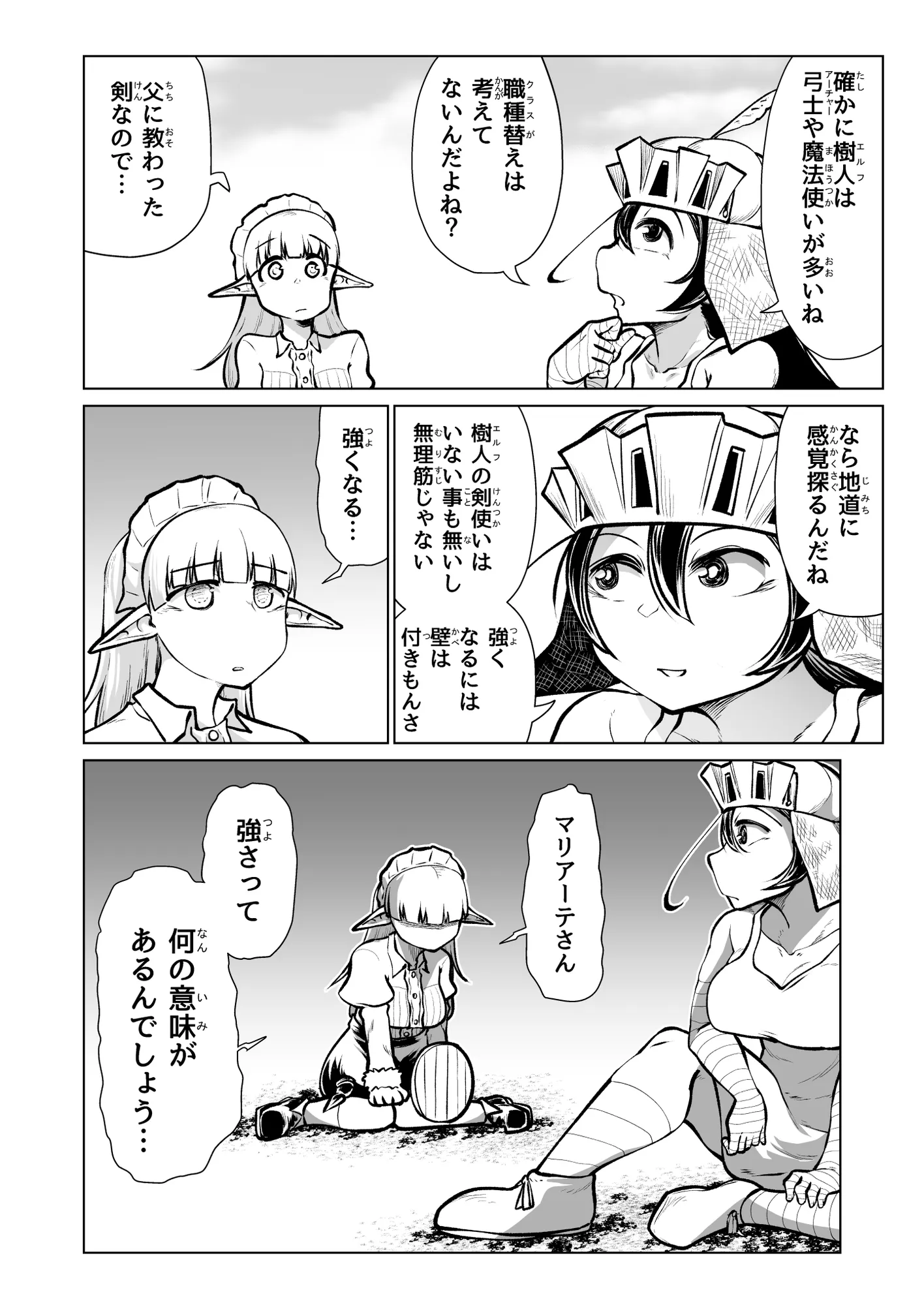 救世の勇者のヤリ部屋7 - 7ページ