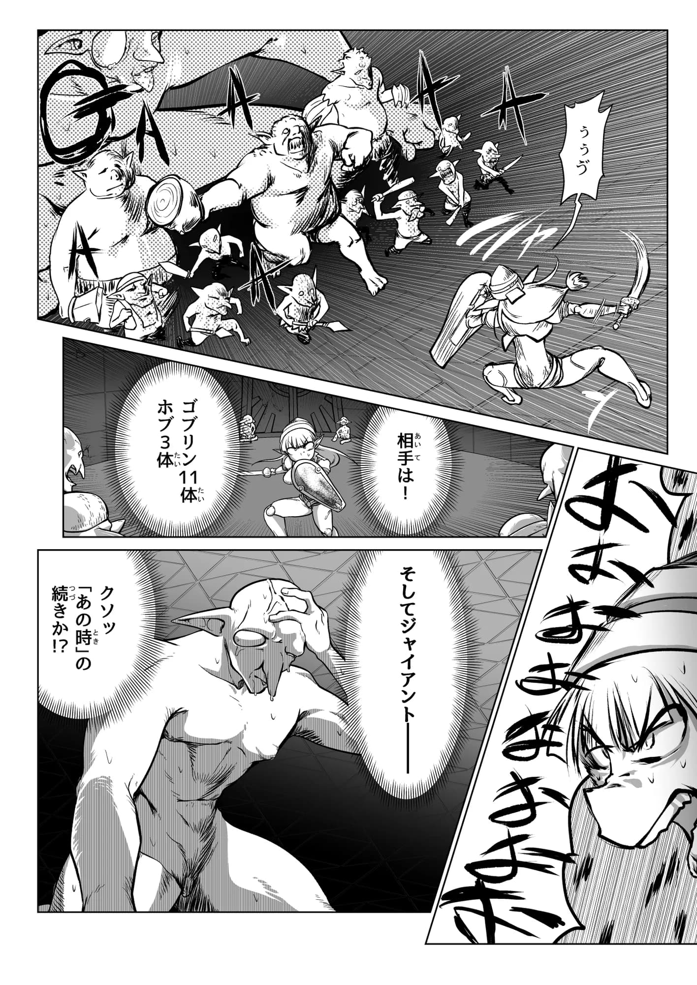 救世の勇者のヤリ部屋7 - 35ページ