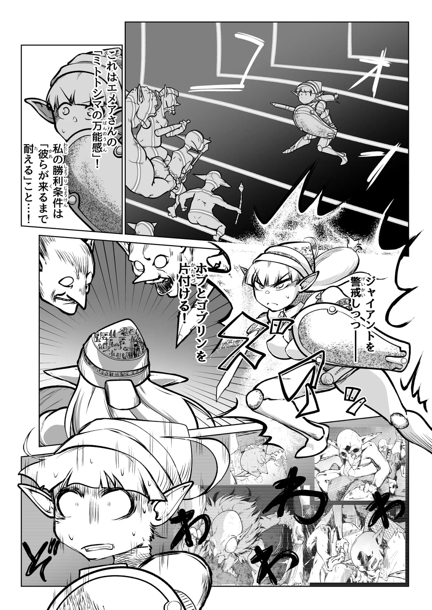 救世の勇者のヤリ部屋7 - 36ページ