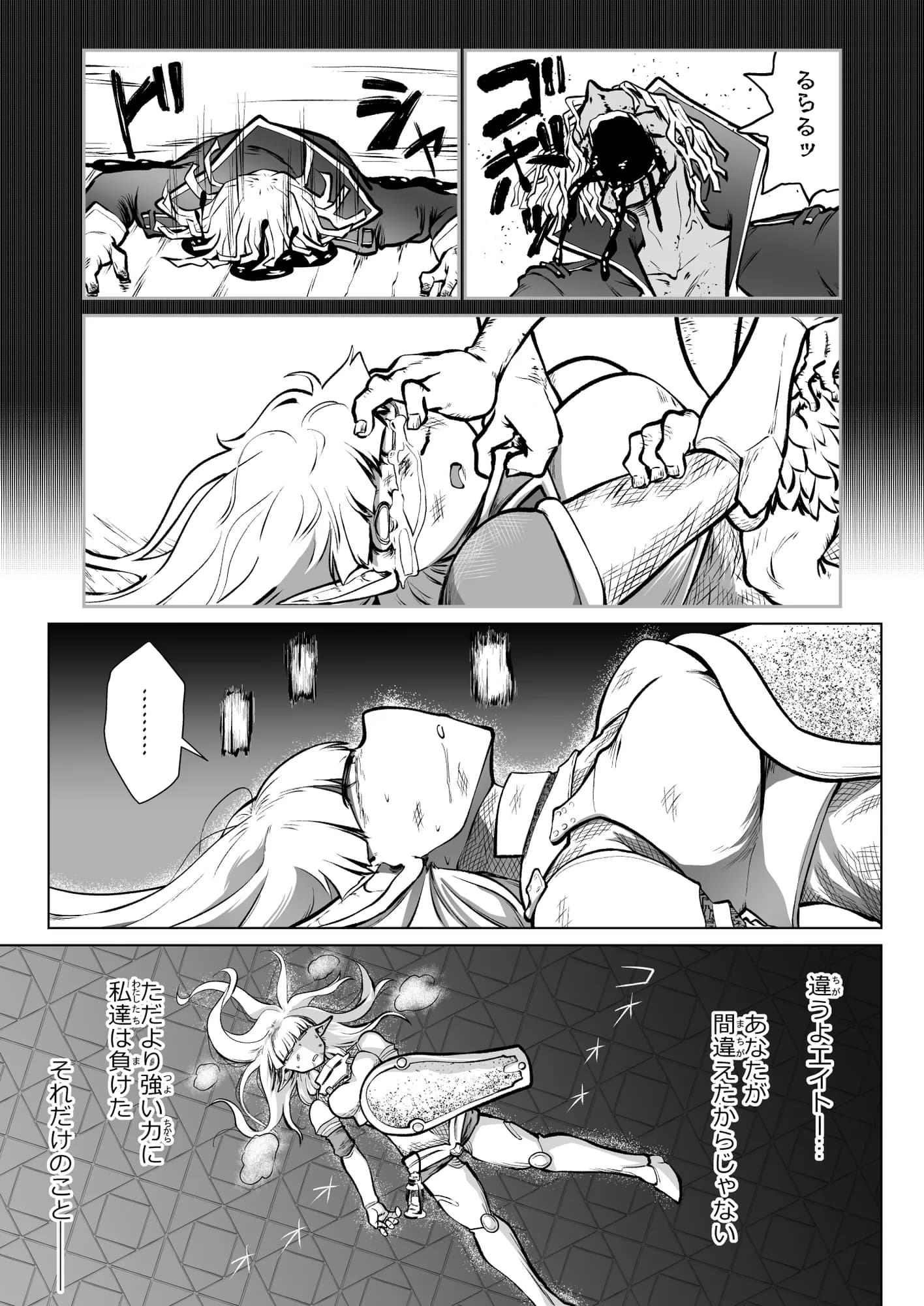 救世の勇者のヤリ部屋7 - 44ページ