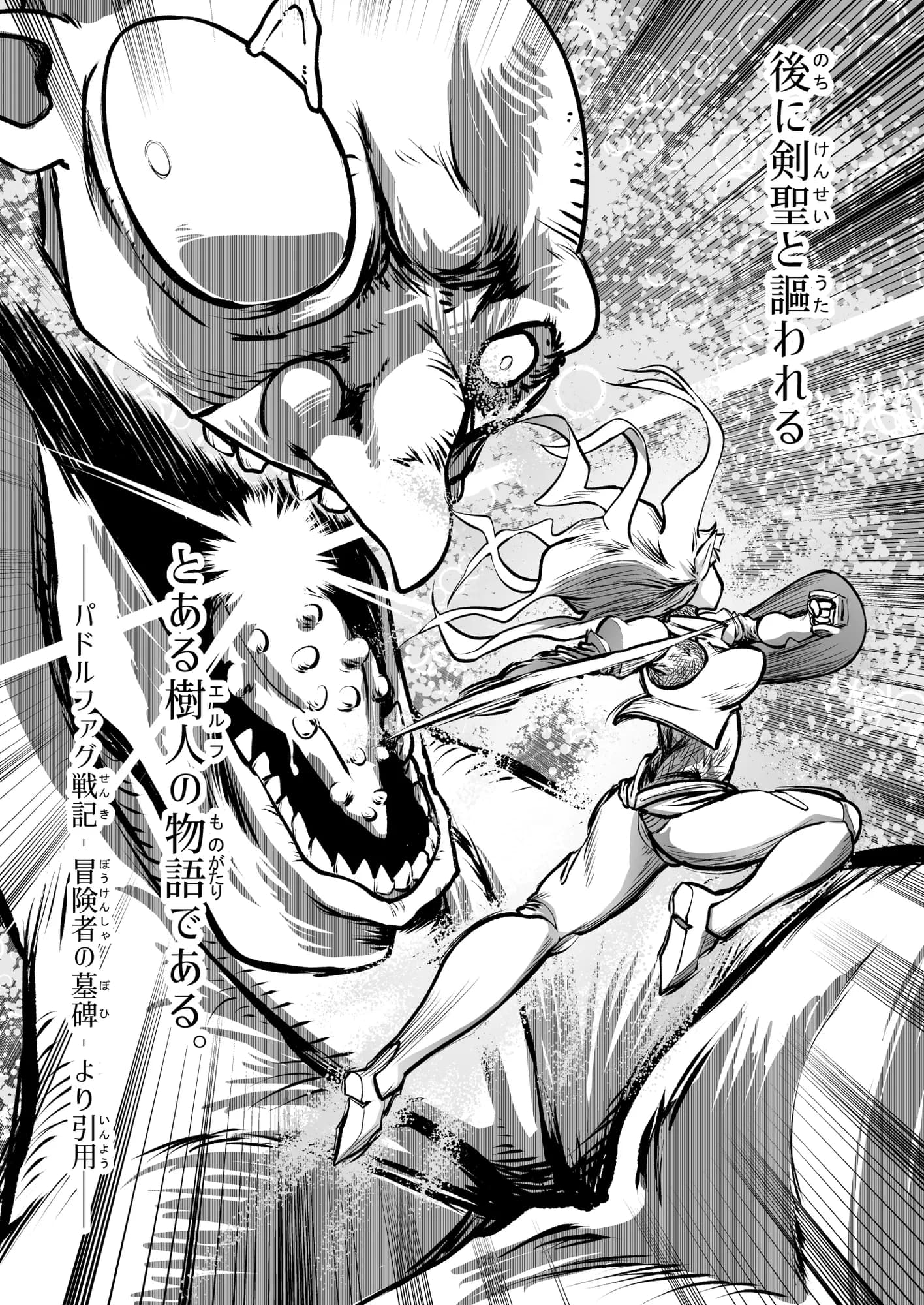 救世の勇者のヤリ部屋7 - 52ページ