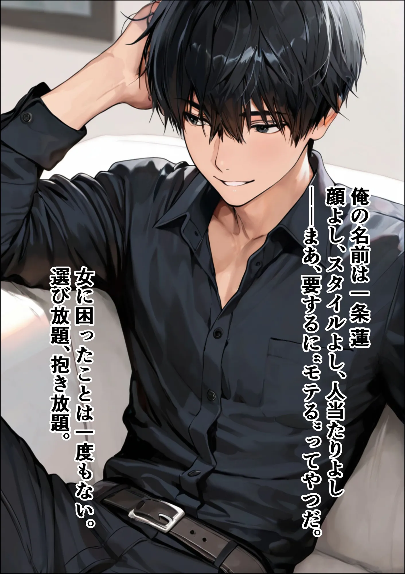 寝取り屋 - 2ページ