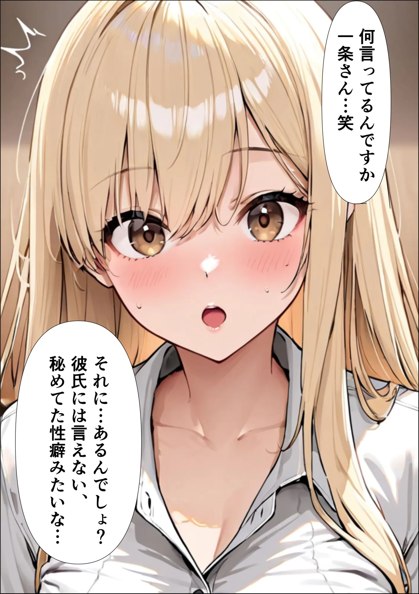 寝取り屋 - 46ページ