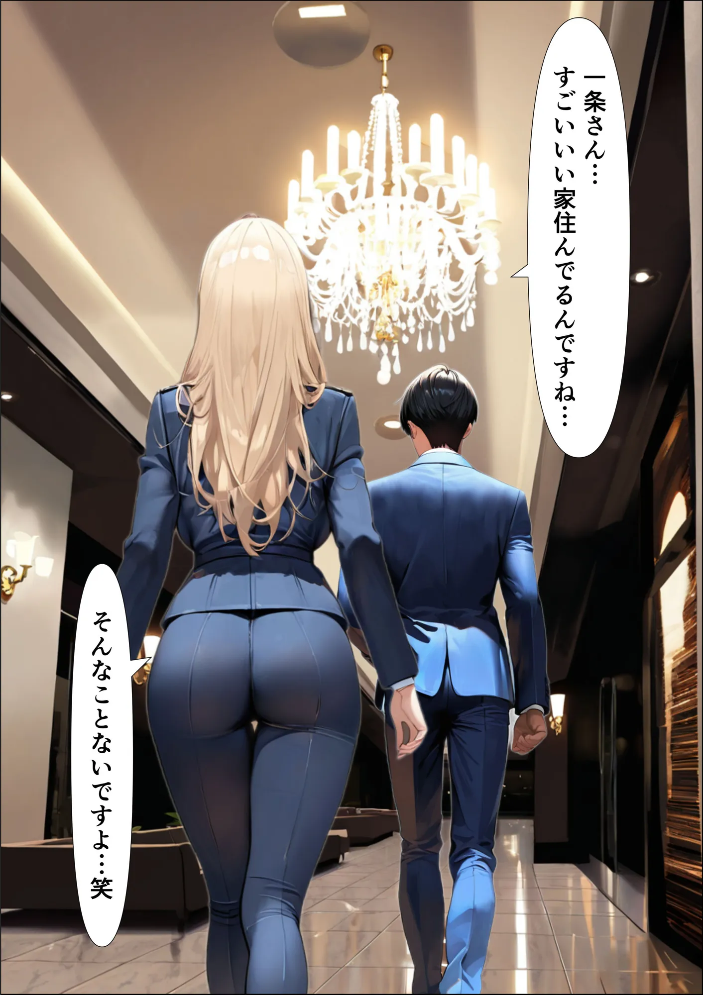 寝取り屋 - 51ページ