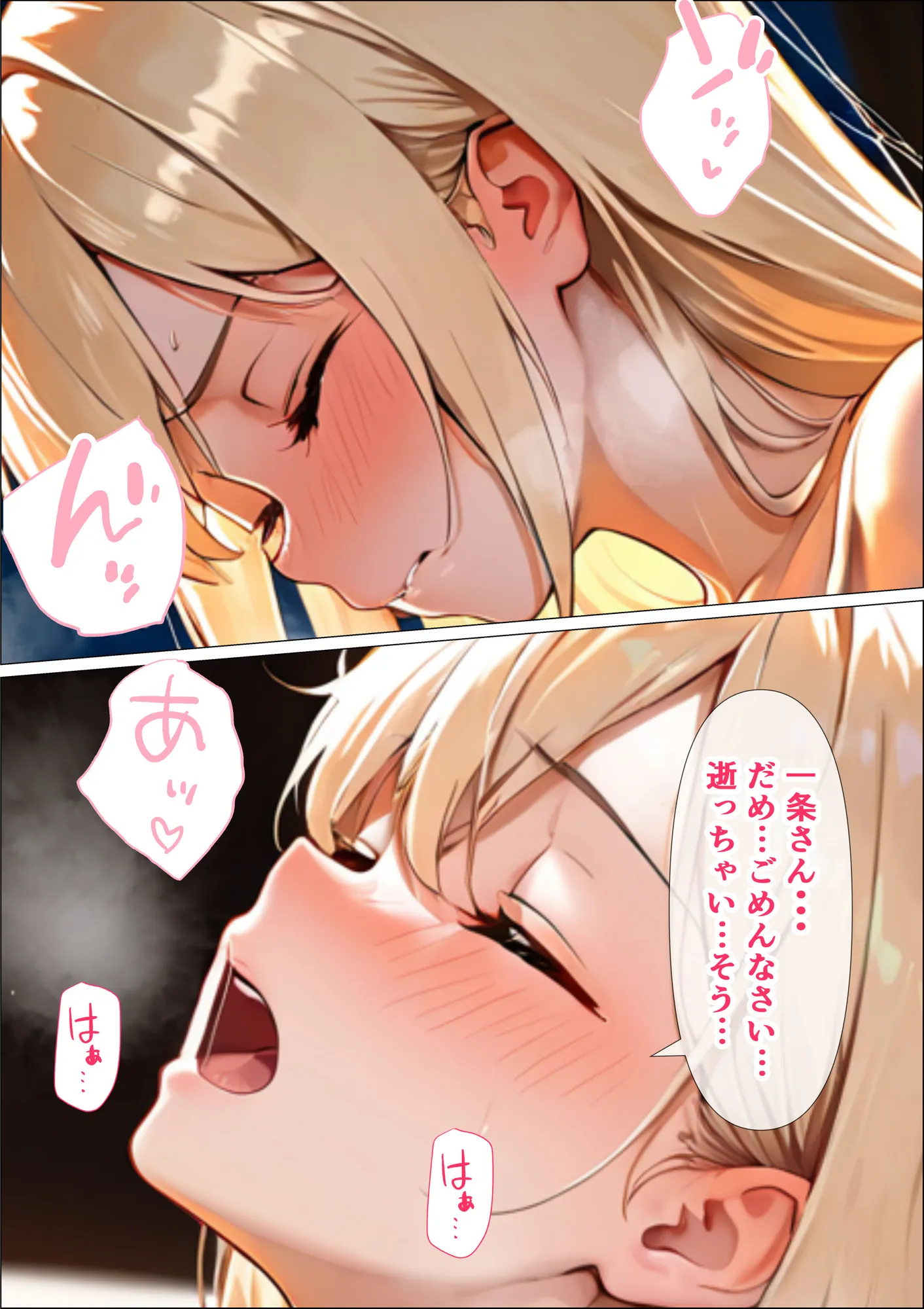 寝取り屋 - 63ページ