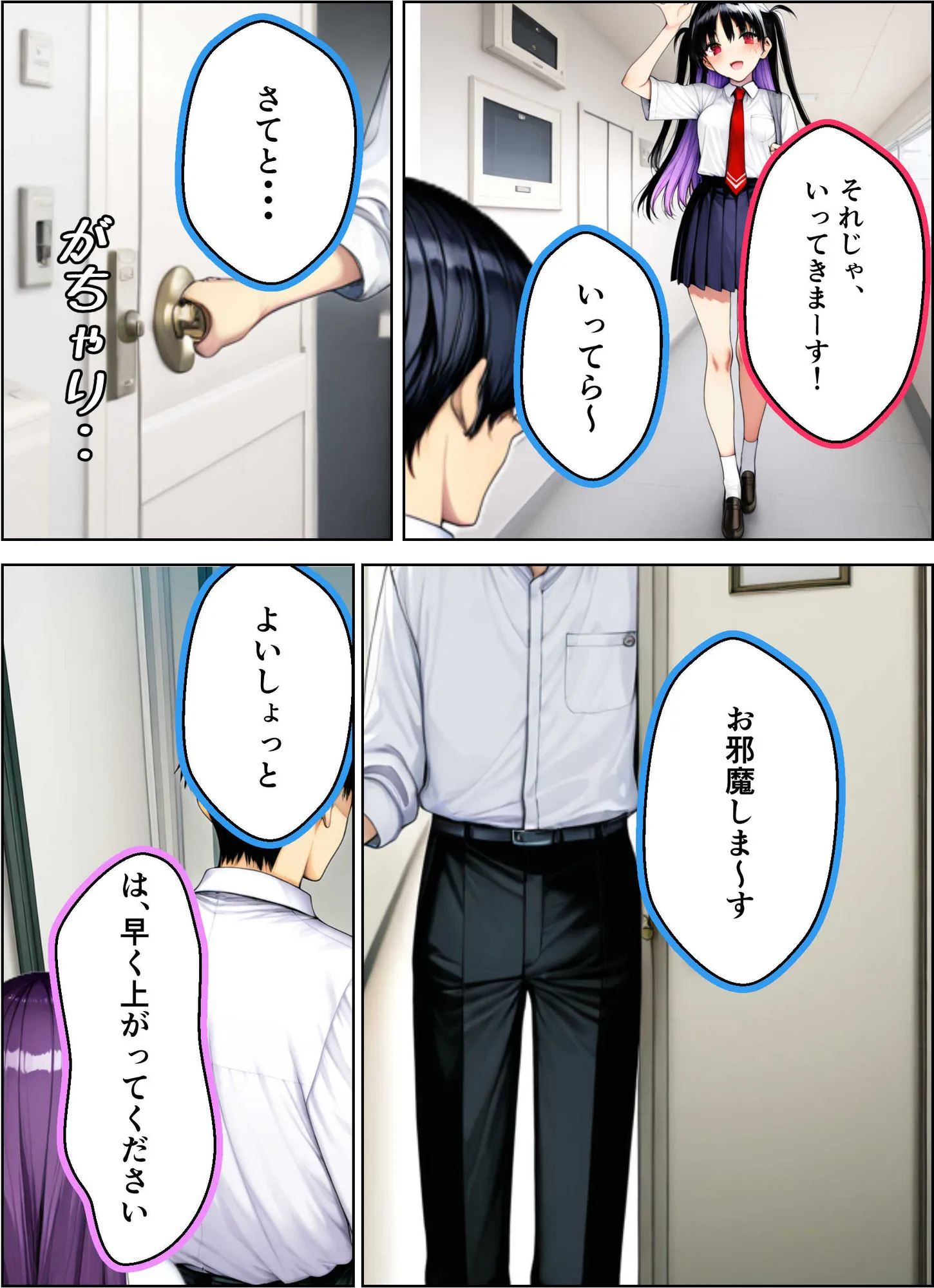 隣に住む母娘をド変態に育成した話 - 12ページ