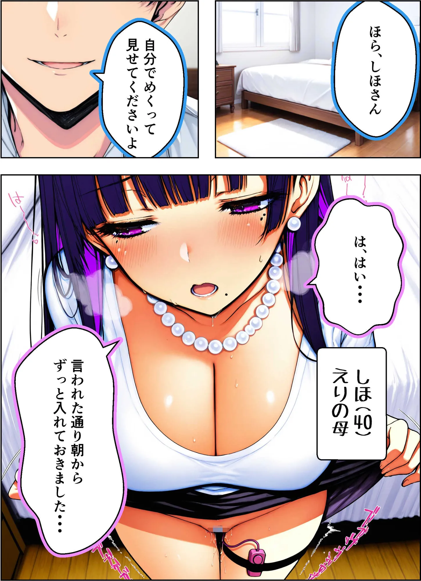 隣に住む母娘をド変態に育成した話 - 14ページ