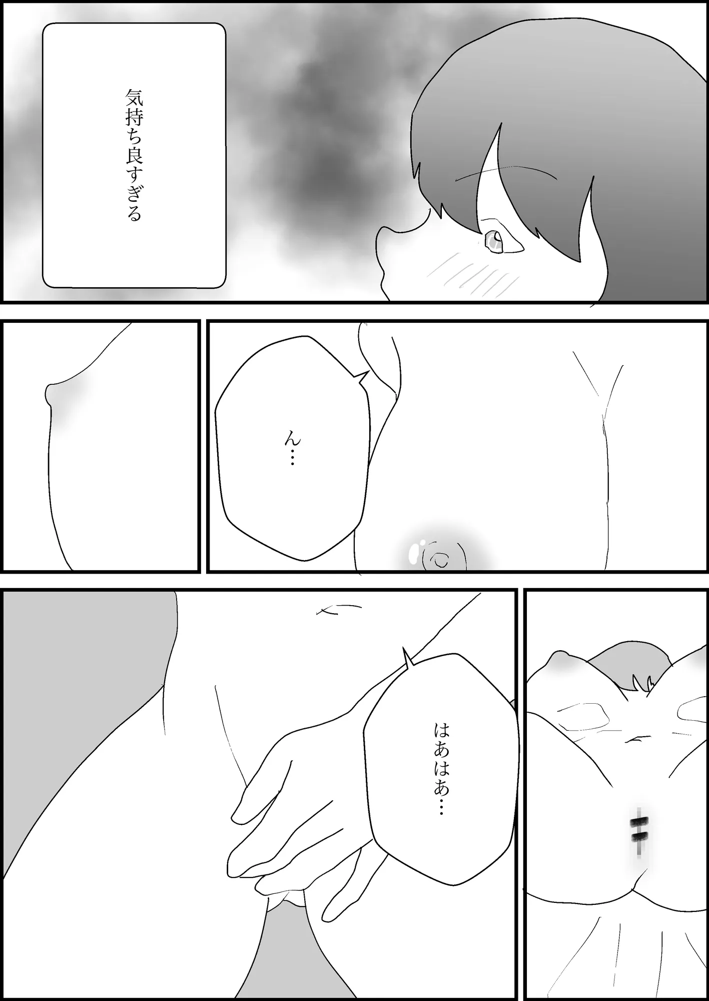 女になったから滞納してた家賃をチャラにしに大家の家へ - 7ページ