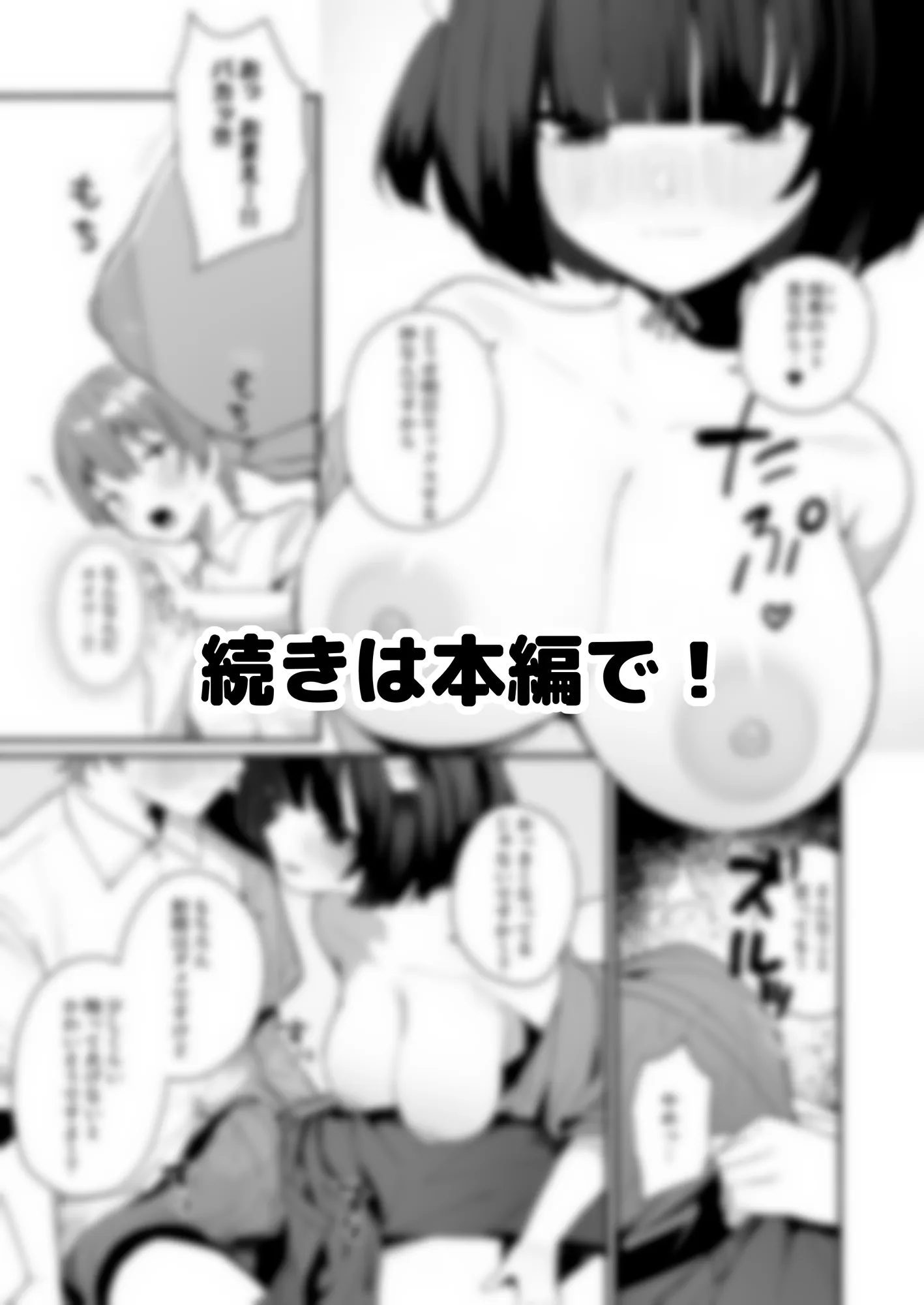 誘い上手な後輩に禁欲からのご褒美えっちさせてもらう話 - 7ページ