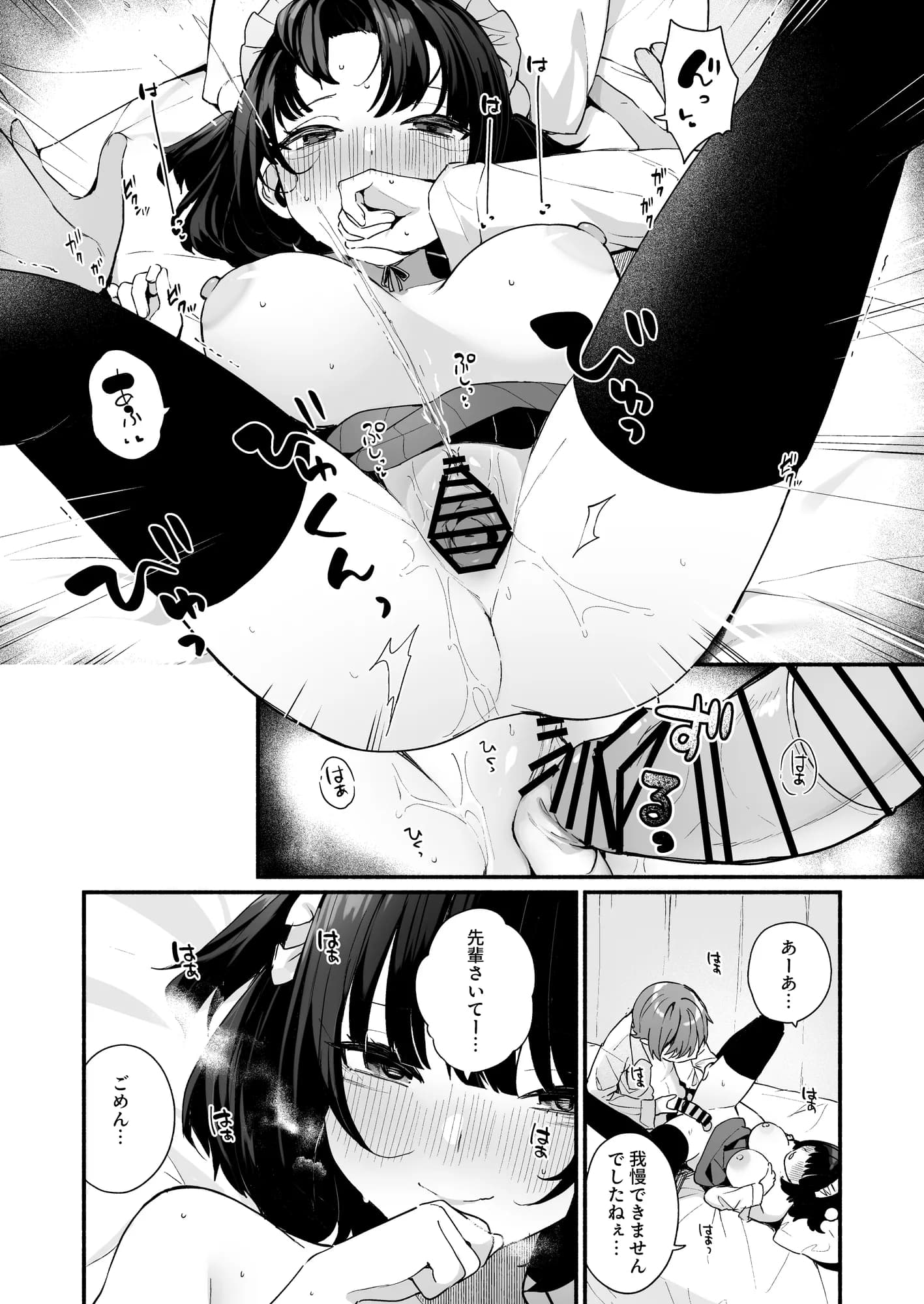 誘い上手な後輩に禁欲からのご褒美えっちさせてもらう話 - 17ページ