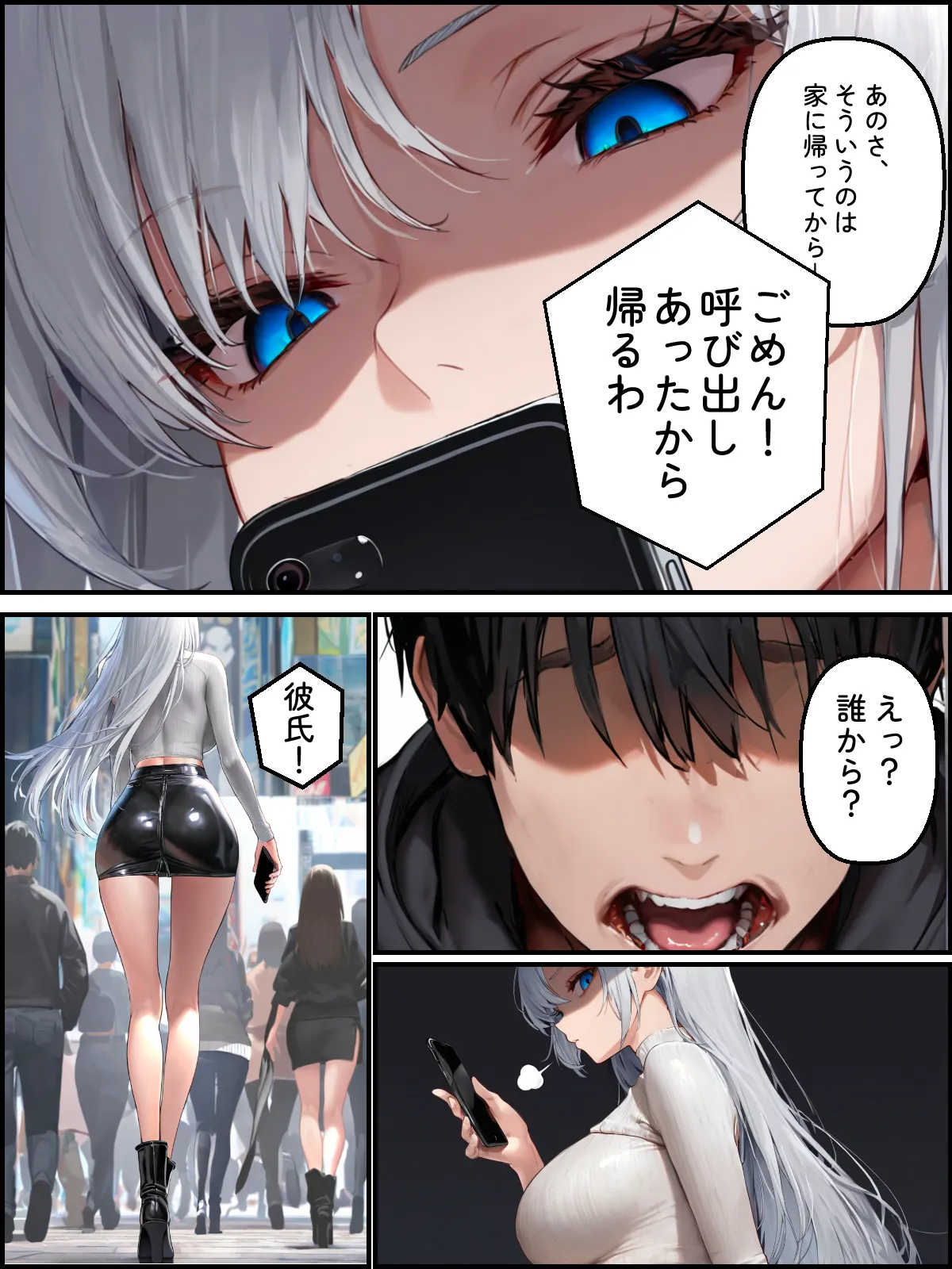 僕のお嫁さんになるはずの幼馴染がヤリチンに寝取られた - 32ページ