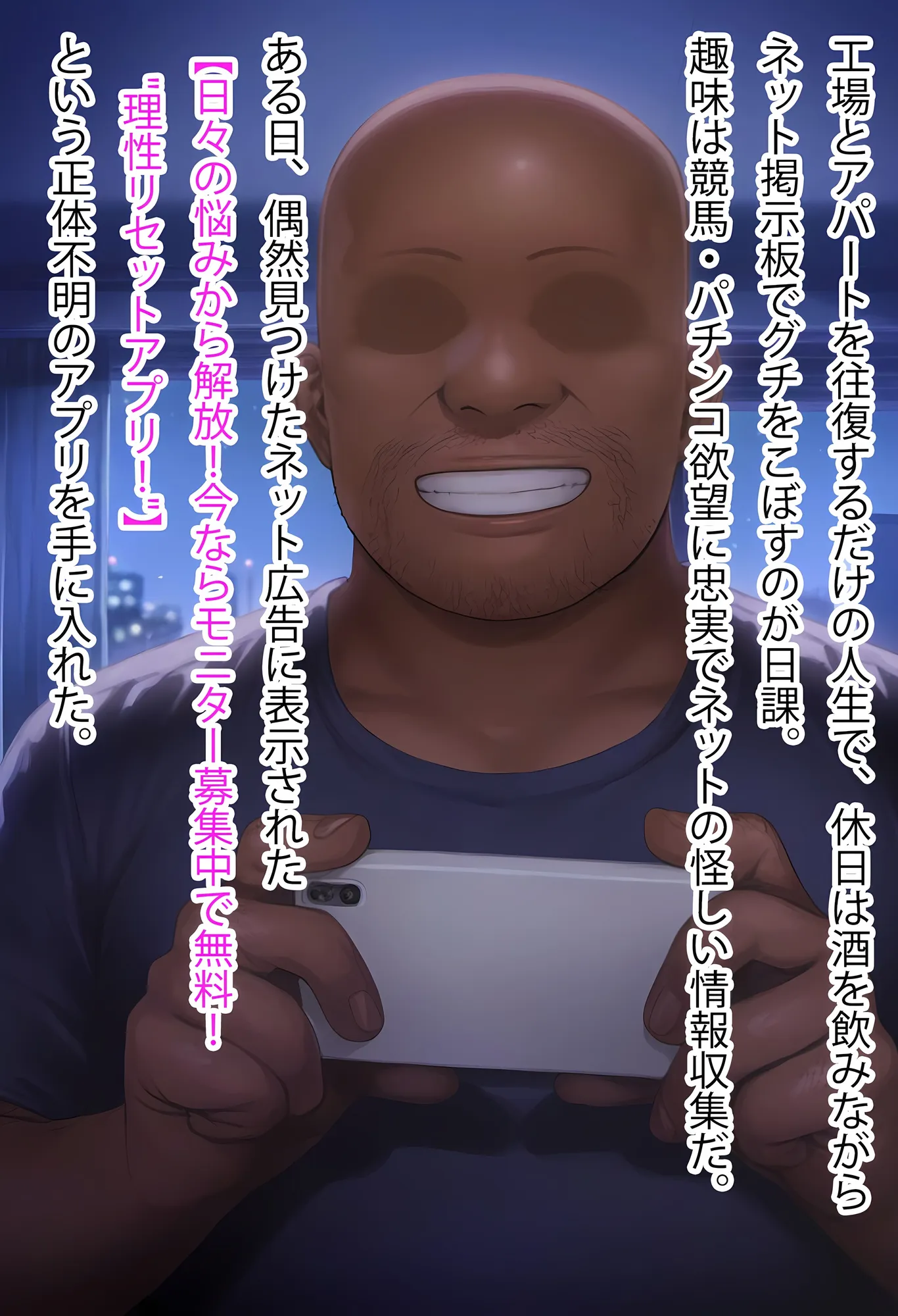 理性リセット〜NTRオジサマ専用のカラダへ〜（〇野〇乃編） - 11ページ