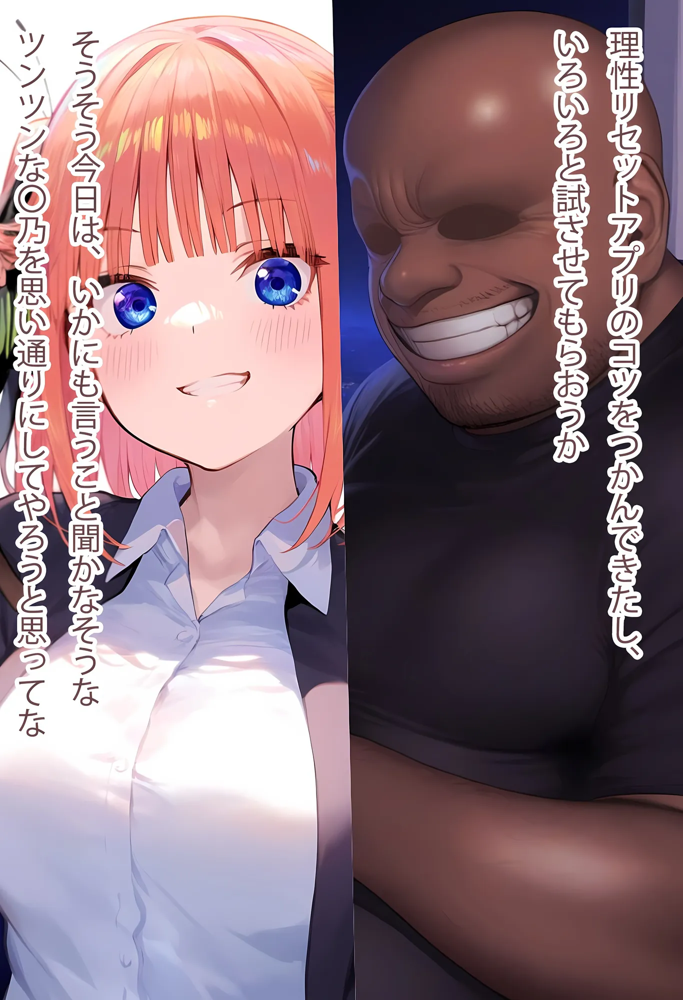 理性リセット〜NTRオジサマ専用のカラダへ〜（〇野〇乃編） - 13ページ