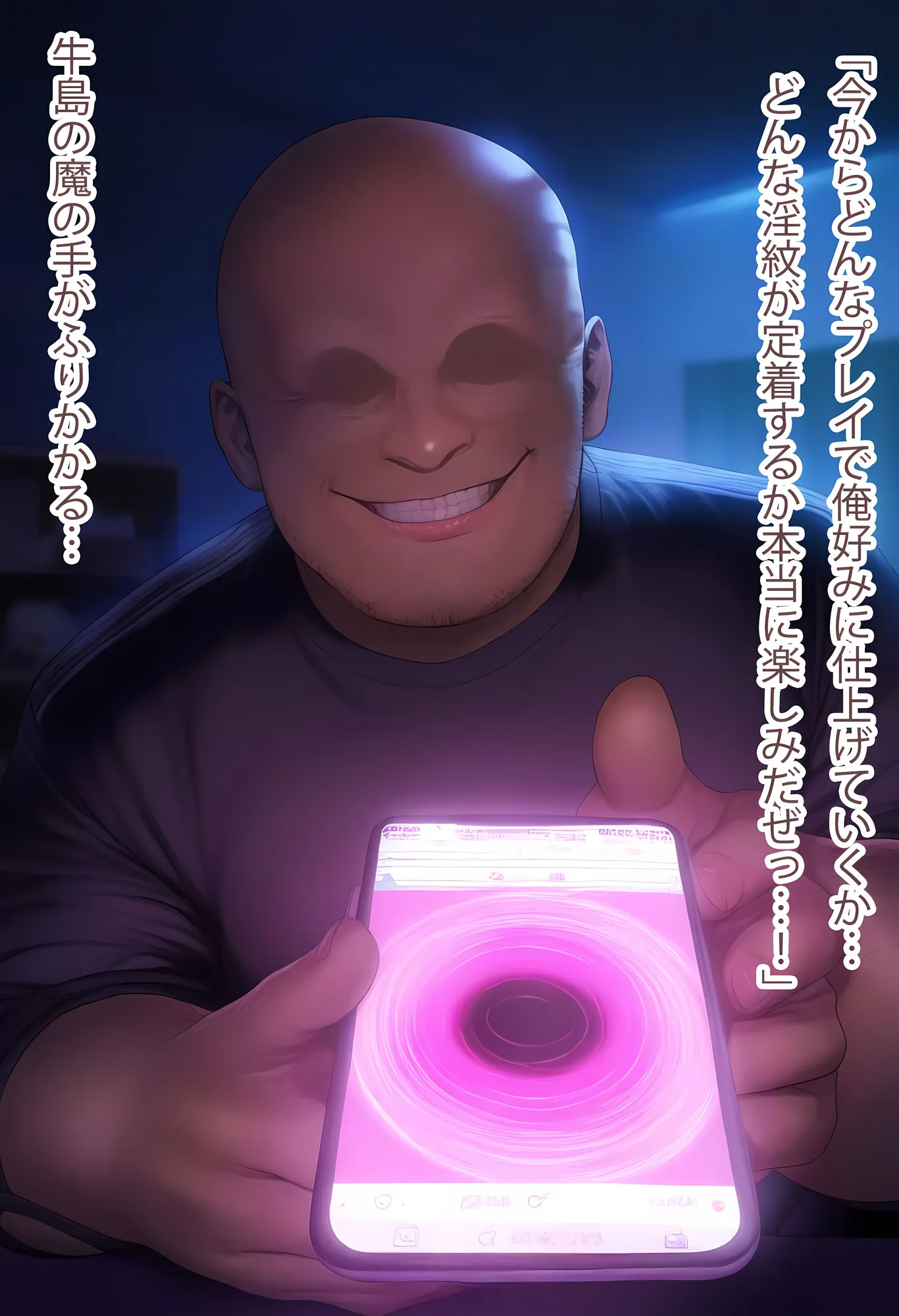 理性リセット〜NTRオジサマ専用のカラダへ〜（〇野〇乃編） - 14ページ