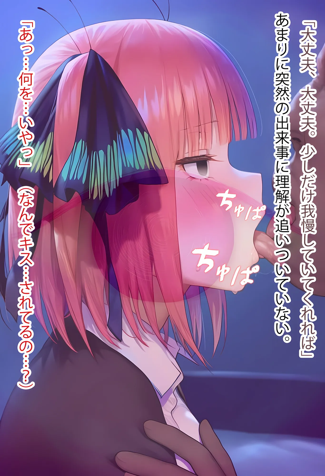 理性リセット〜NTRオジサマ専用のカラダへ〜（〇野〇乃編） - 16ページ