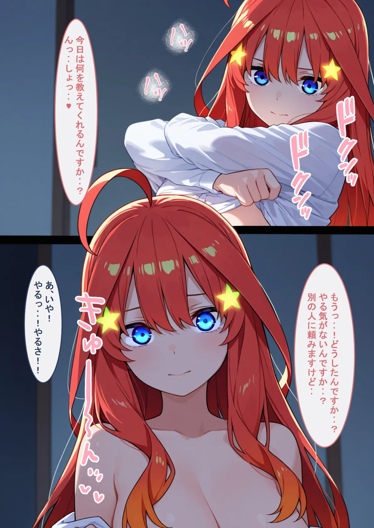 常識変換世界〜催●アプリに侵された五等分の孕嫁〜 - 12ページ