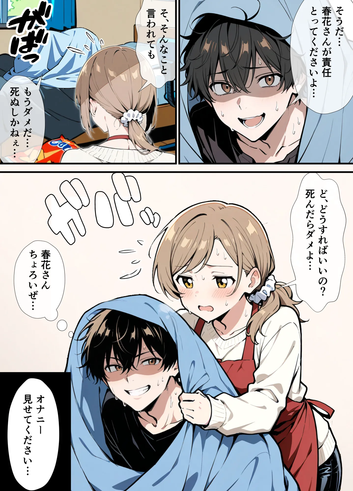 女友達に土下座でHしてくれって頼んだら失敗したから母親、抱いてみた - 10ページ