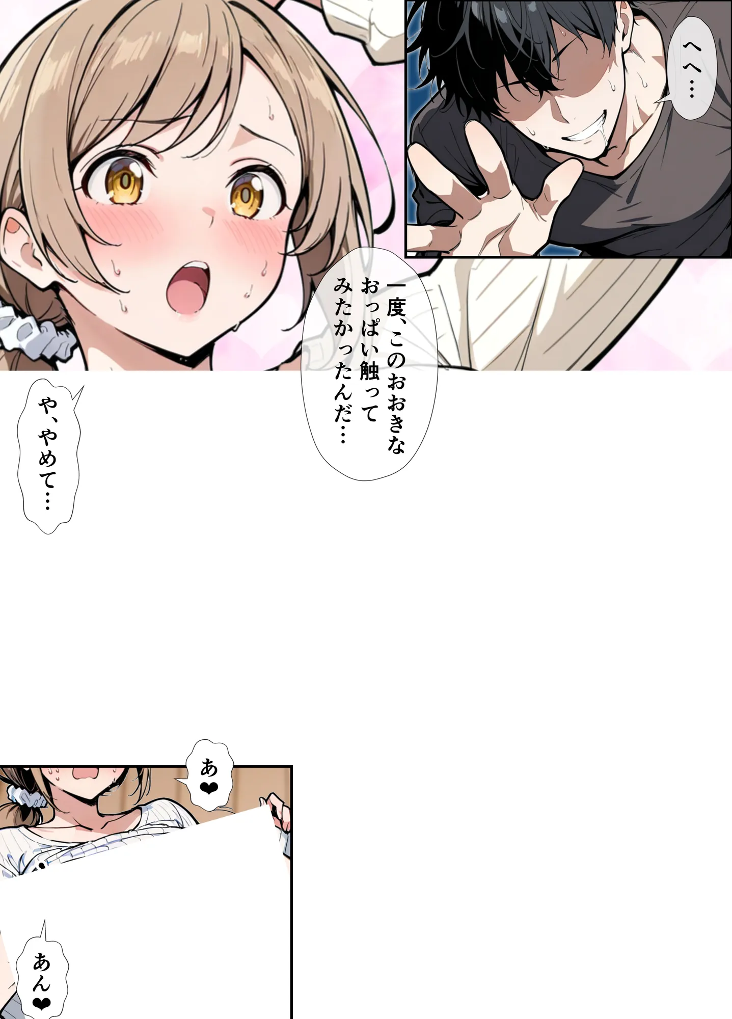 女友達に土下座でHしてくれって頼んだら失敗したから母親、抱いてみた - 14ページ