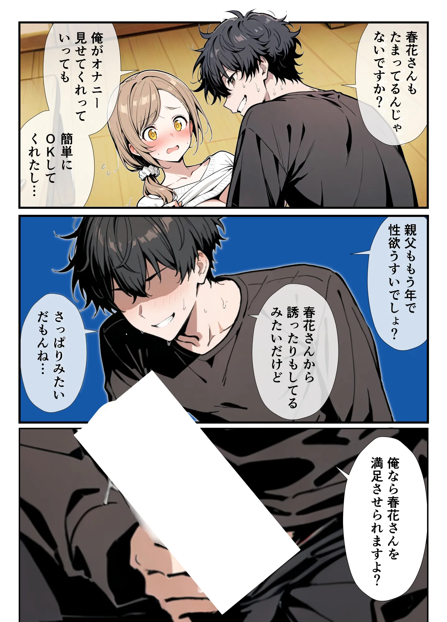 女友達に土下座でHしてくれって頼んだら失敗したから母親、抱いてみた - 15ページ