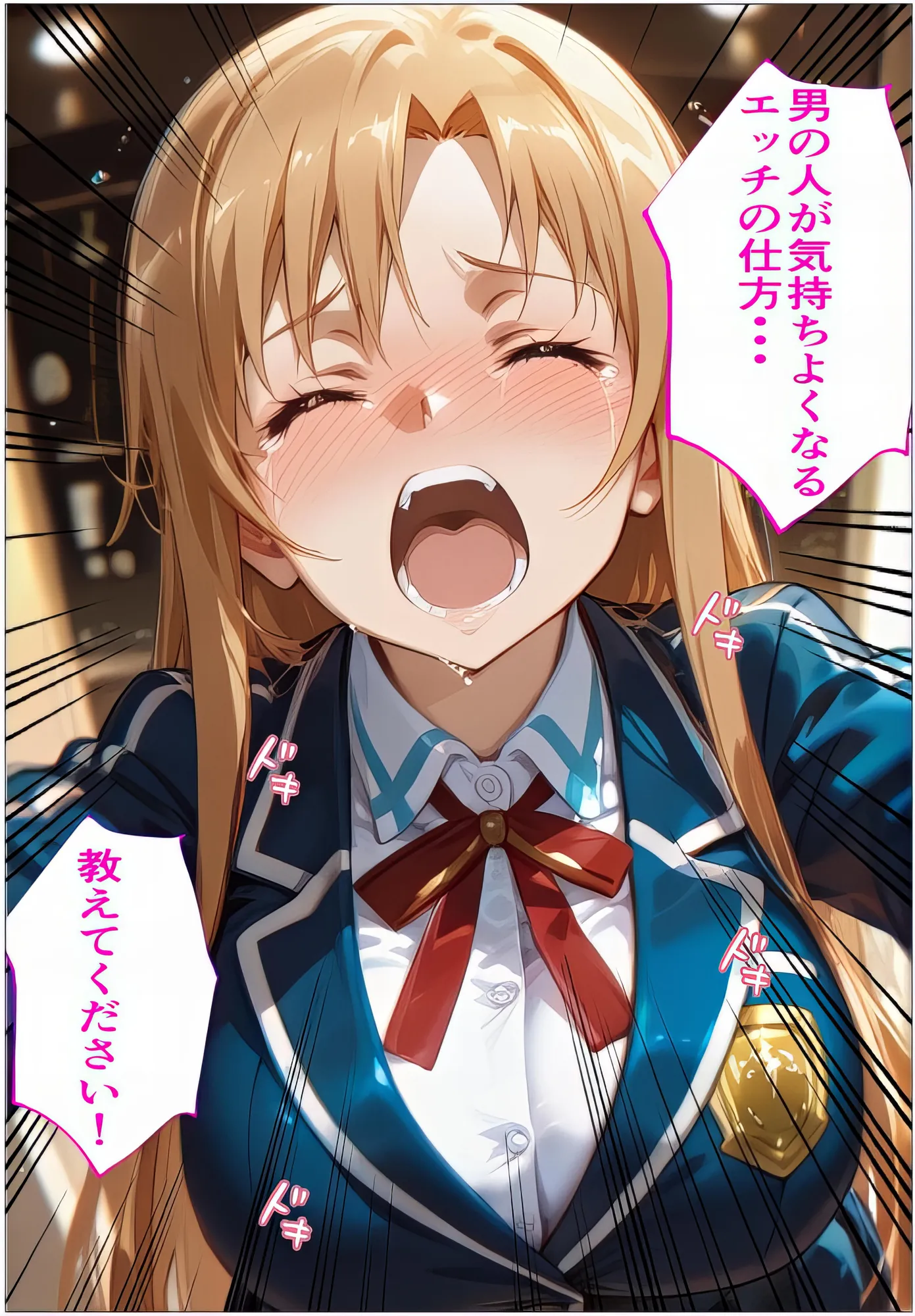 黒の剣士の三角関係3〜ログアウト不可!快楽のレベル上げ〜 - 2ページ