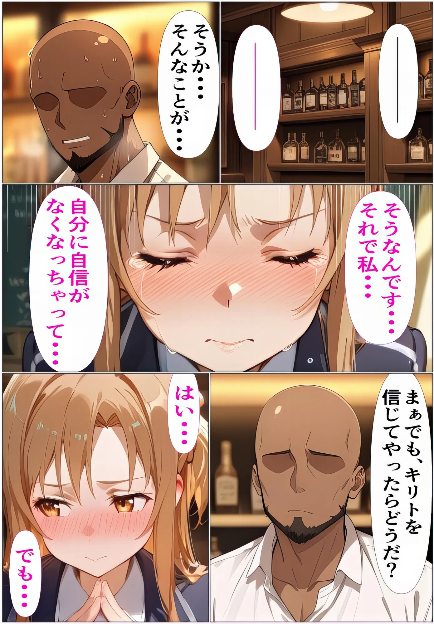 黒の剣士の三角関係3〜ログアウト不可!快楽のレベル上げ〜 - 4ページ