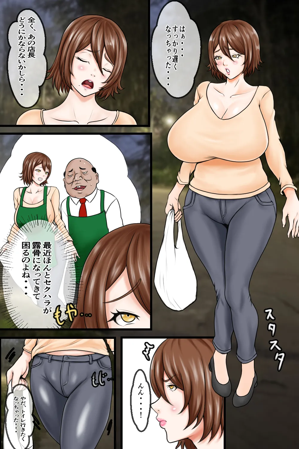 孕ませ便所  ’そこ’に入ったら、終わり。時空の歪んだ汚い便所で触手に犯●れ妊娠出産させられる哀れな女たち - 7ページ