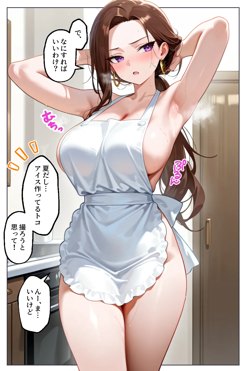 強気だけど実はチョロすぎる幼馴染ギャルー夏休み編ー - 28ページ