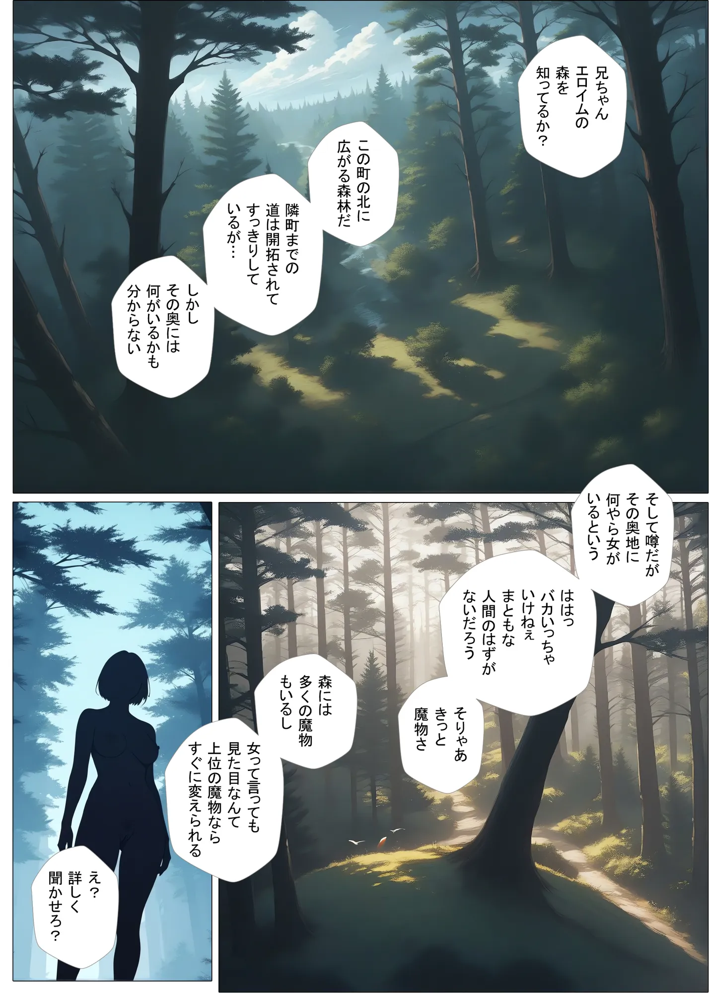 異世界エロ道中case1〜悲しき過去を背負うおっぱい痴女シスターを救え！〜 - 9ページ