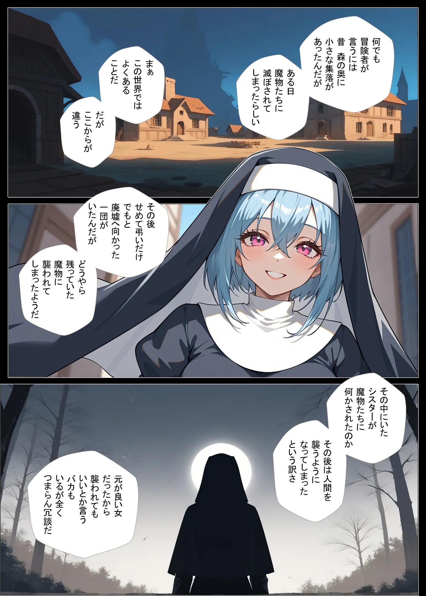 異世界エロ道中case1〜悲しき過去を背負うおっぱい痴女シスターを救え！〜 - 10ページ