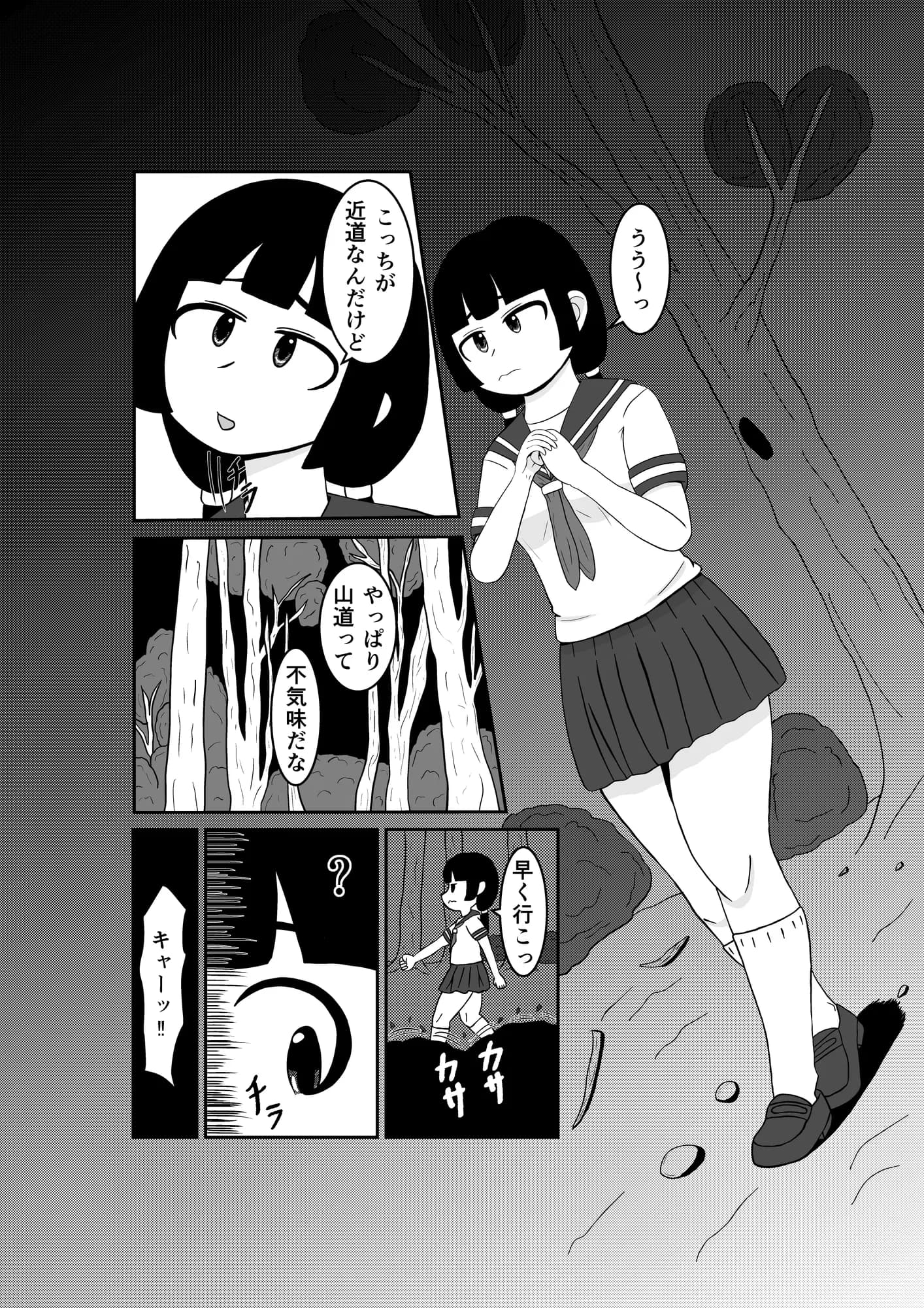 魔法少女は負けない！5なお、ちゃんとピンチに陥ってキモい敵にネチネチと嬲られるもよう - 3ページ