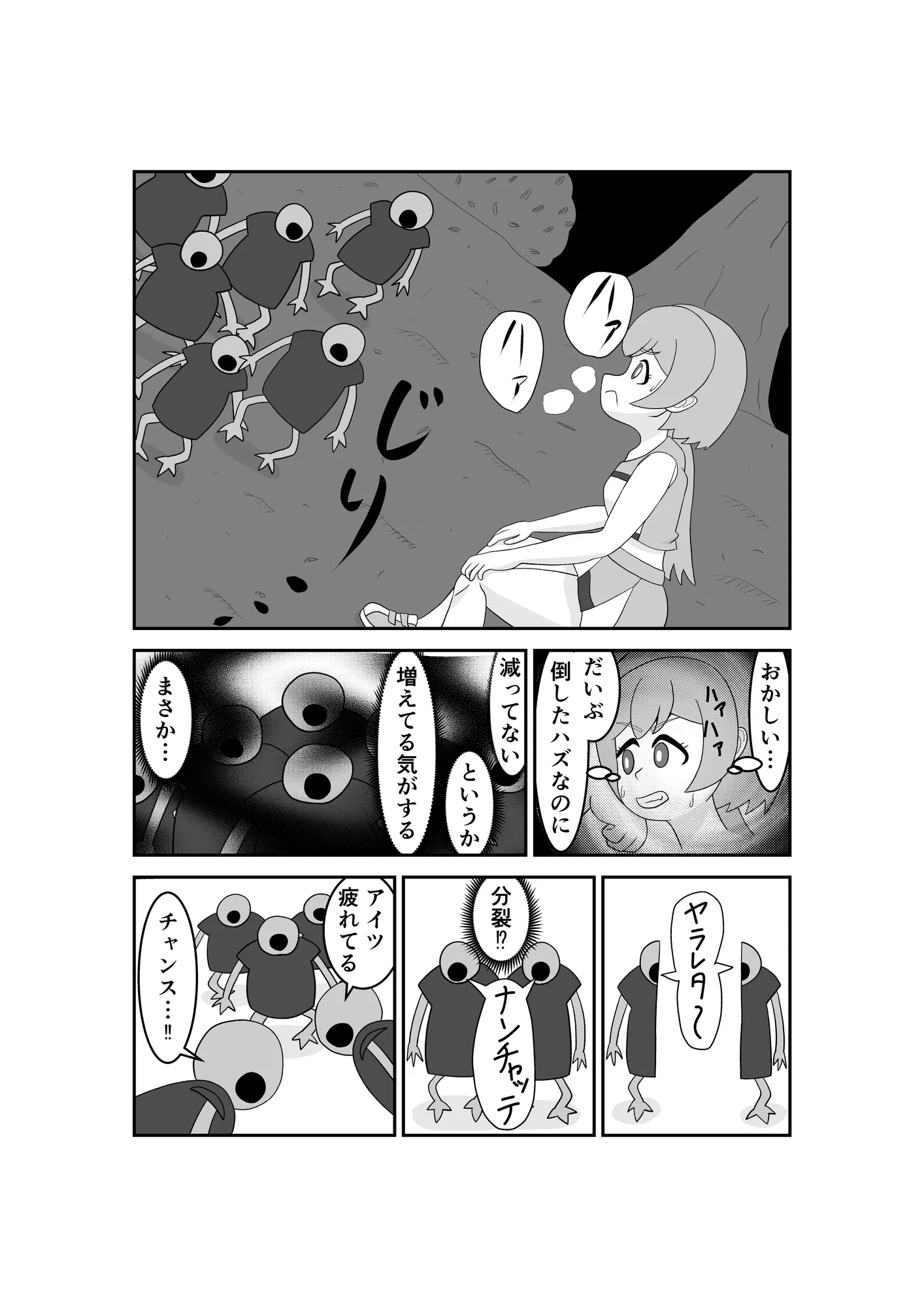 魔法少女は負けない！5なお、ちゃんとピンチに陥ってキモい敵にネチネチと嬲られるもよう - 9ページ