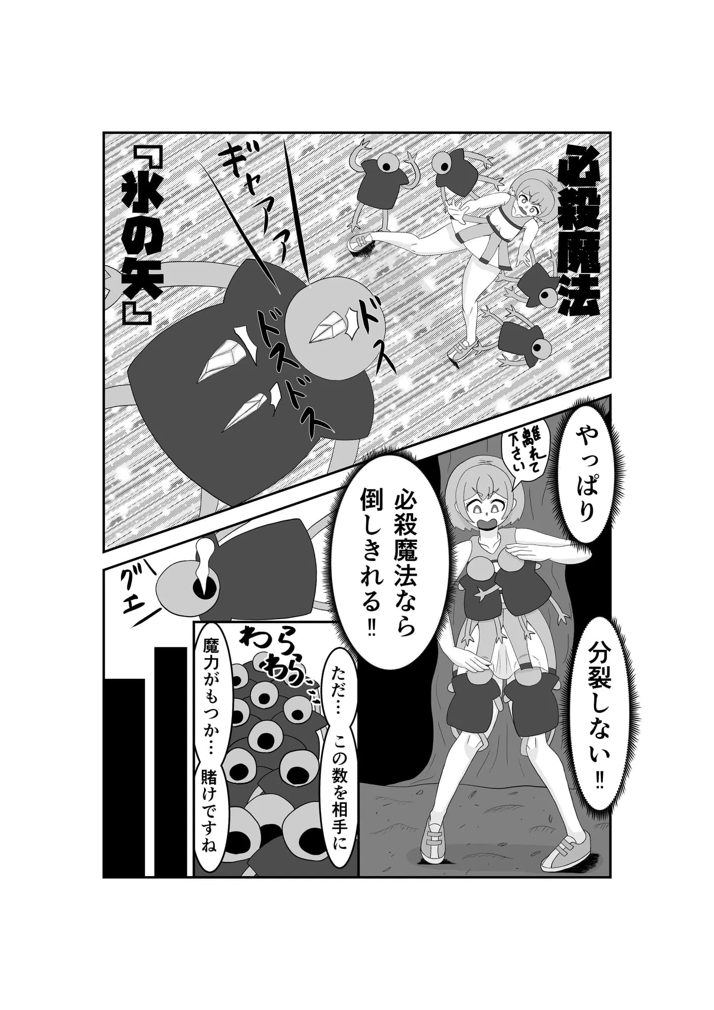 魔法少女は負けない！5なお、ちゃんとピンチに陥ってキモい敵にネチネチと嬲られるもよう - 11ページ