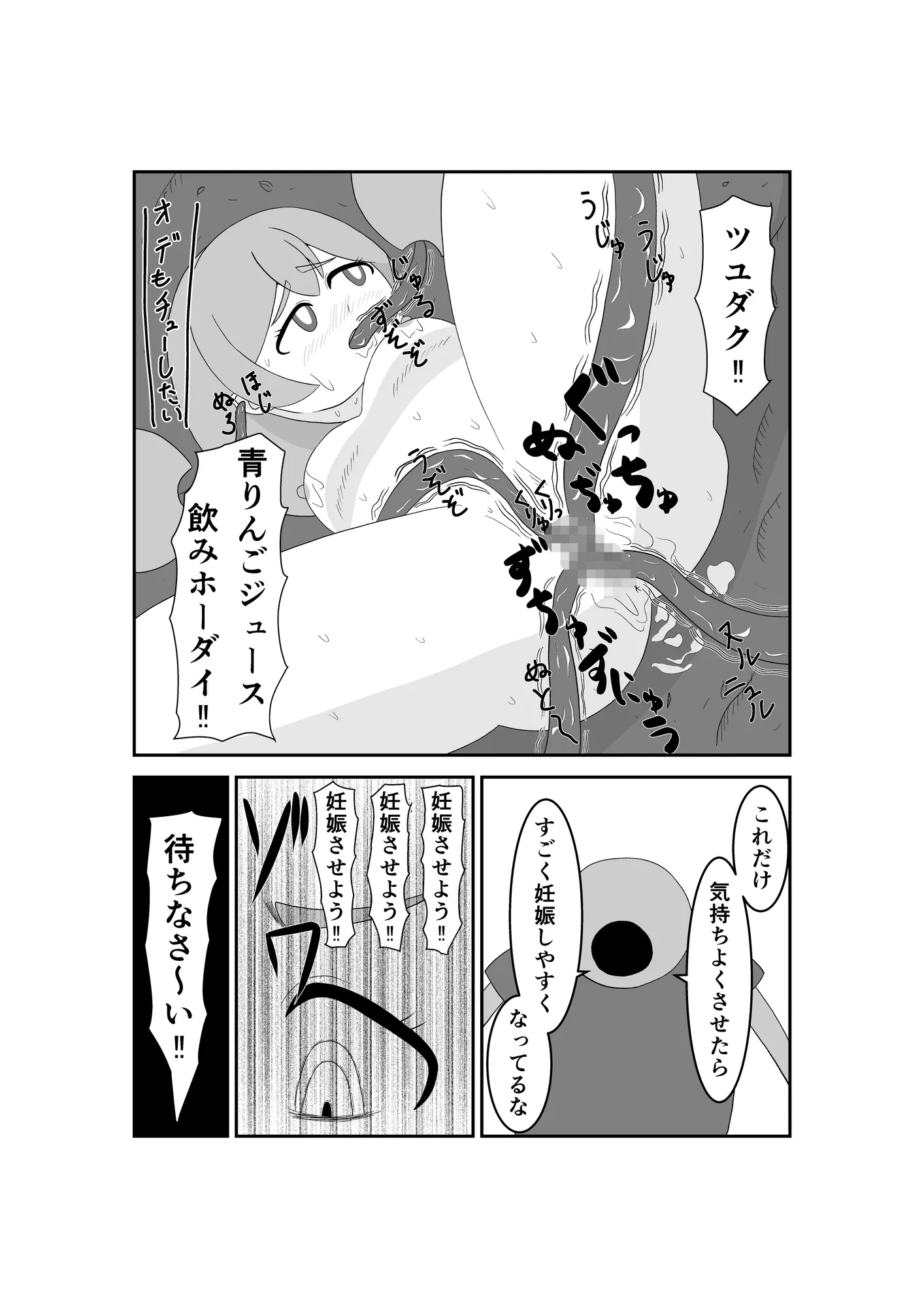 魔法少女は負けない！5なお、ちゃんとピンチに陥ってキモい敵にネチネチと嬲られるもよう - 14ページ