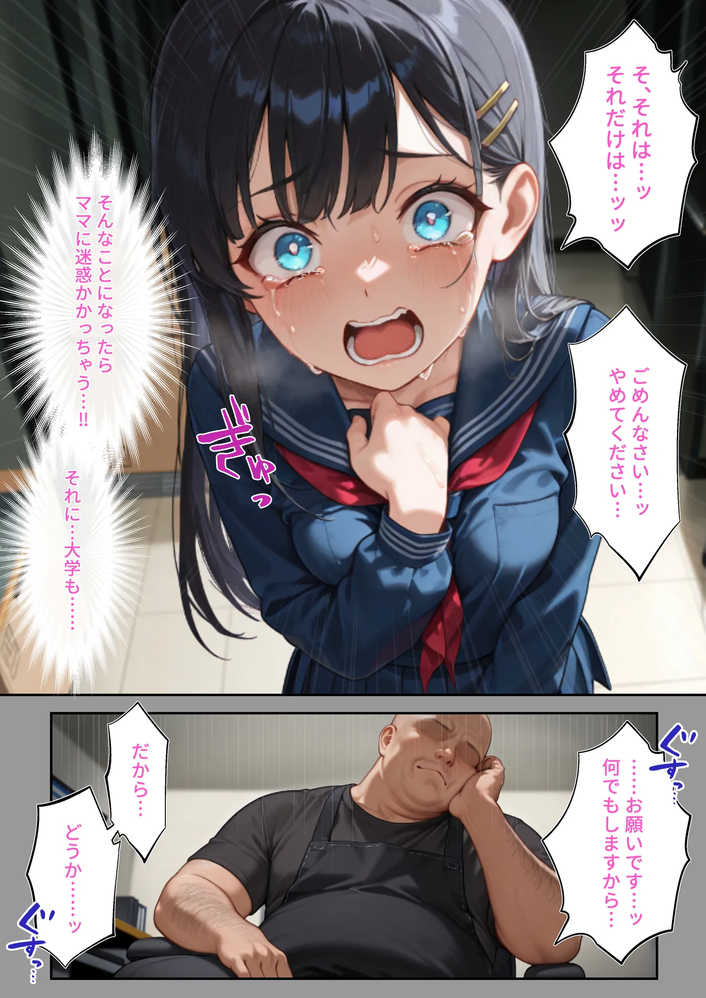 わからせ性教育〜真面目な優等生を万引き冤罪で脅して、お仕置き「矯正」レ〇プしてやった〜 - 19ページ