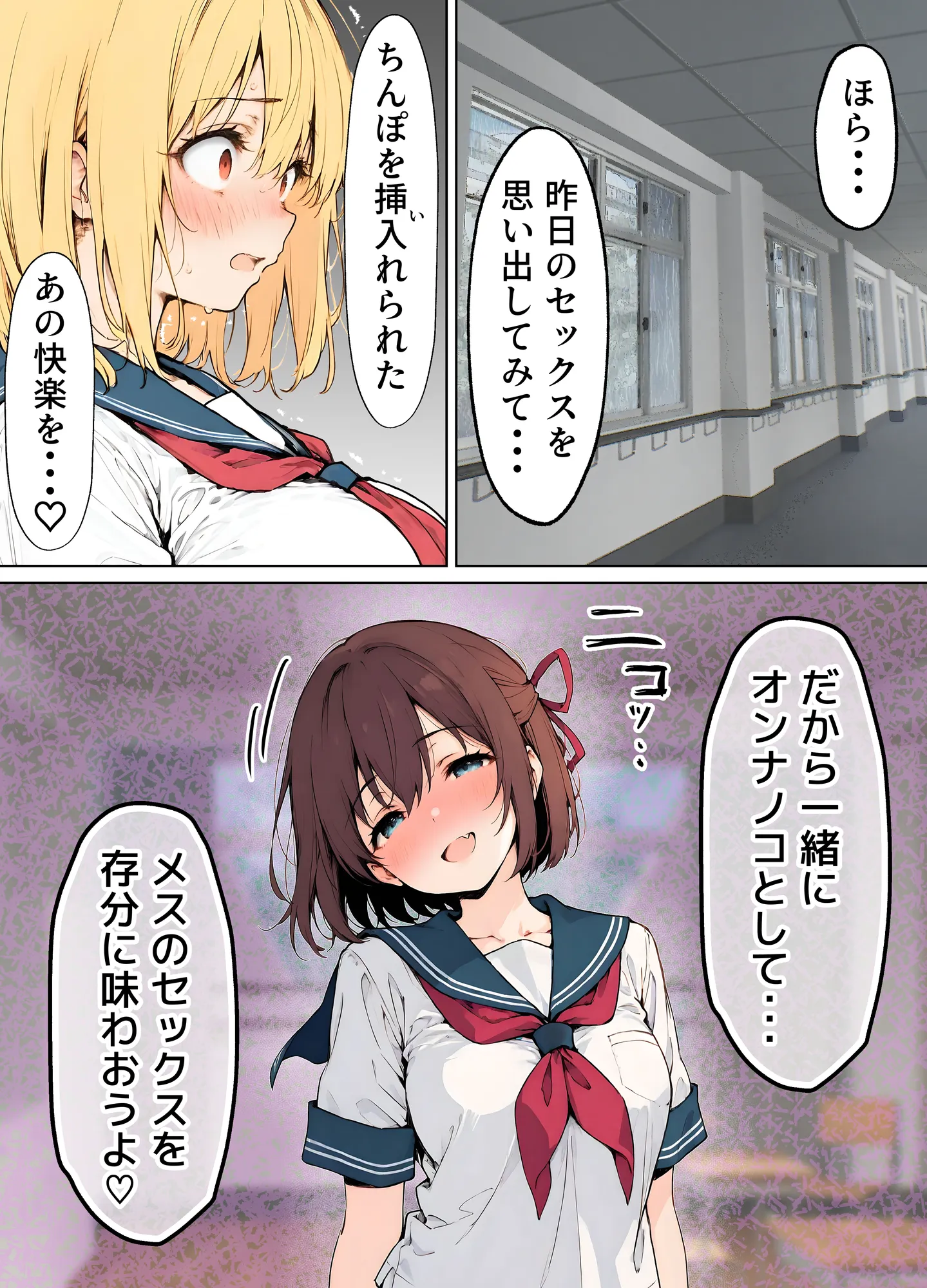 女体化したカースト上位男がキモオタに下剋上レ●プされ種付けを懇願するオンナノコへと堕ちる話 - 55ページ