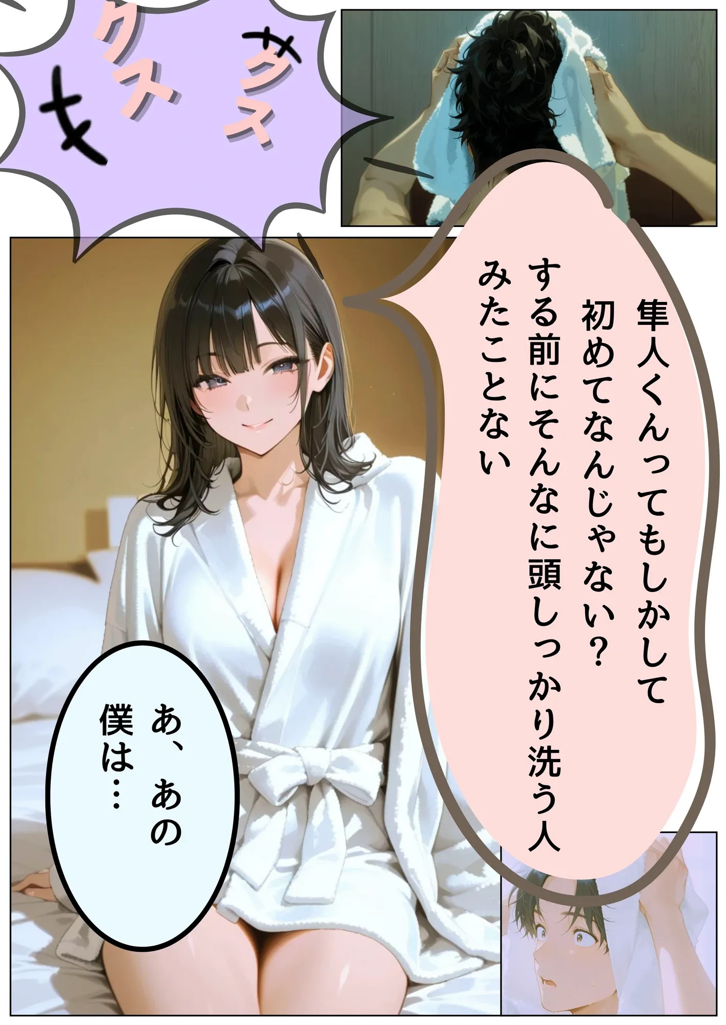 不妊治療のため親戚のおばさんと性交渉する話 - 22ページ