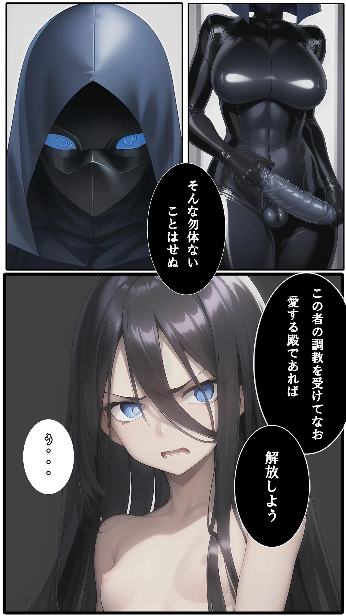 戦国姫取物語 - 7ページ