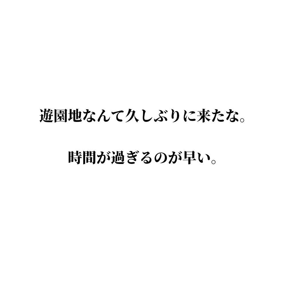 理性破壊彼女〜これってNTRですか？〜 - 12ページ