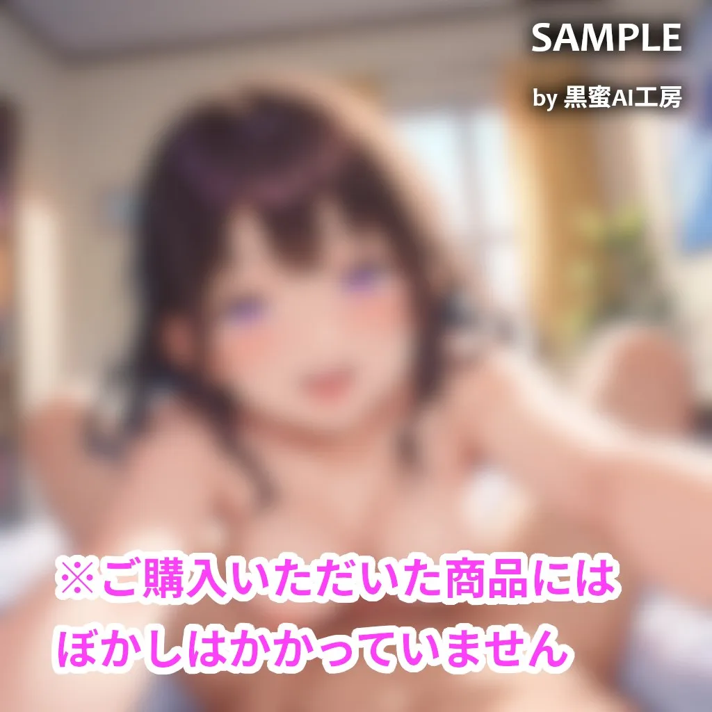 理性破壊彼女〜これってNTRですか？〜 - 27ページ