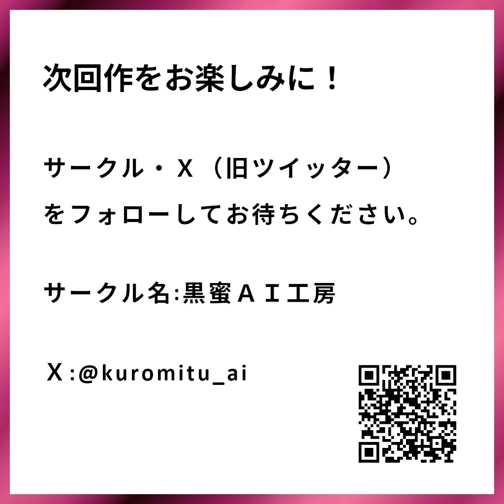 理性破壊彼女〜これってNTRですか？〜 - 29ページ