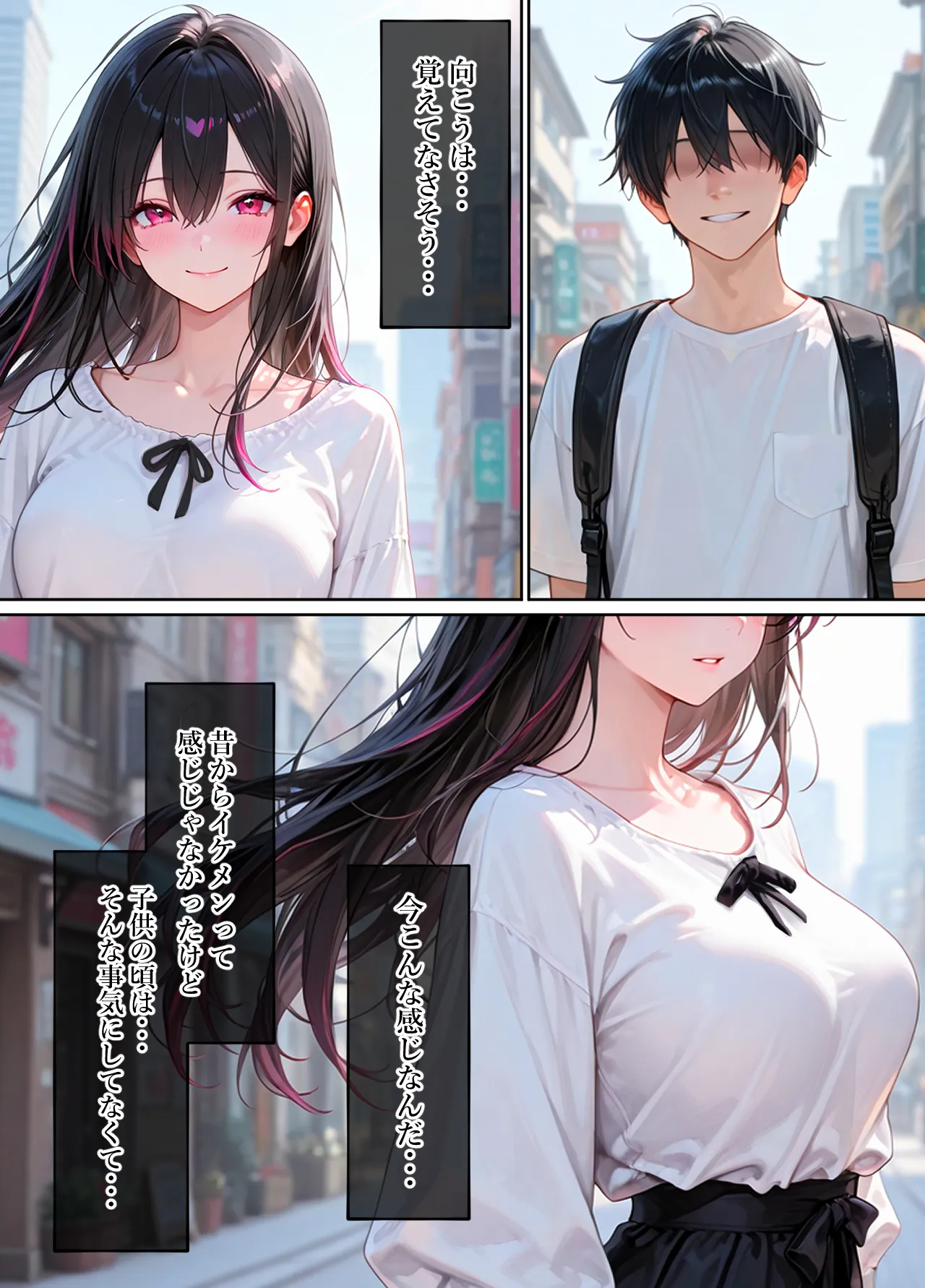 純愛ガチハメシミュレーション マチアプで一発目に出会った人が初恋の人でした - 7ページ