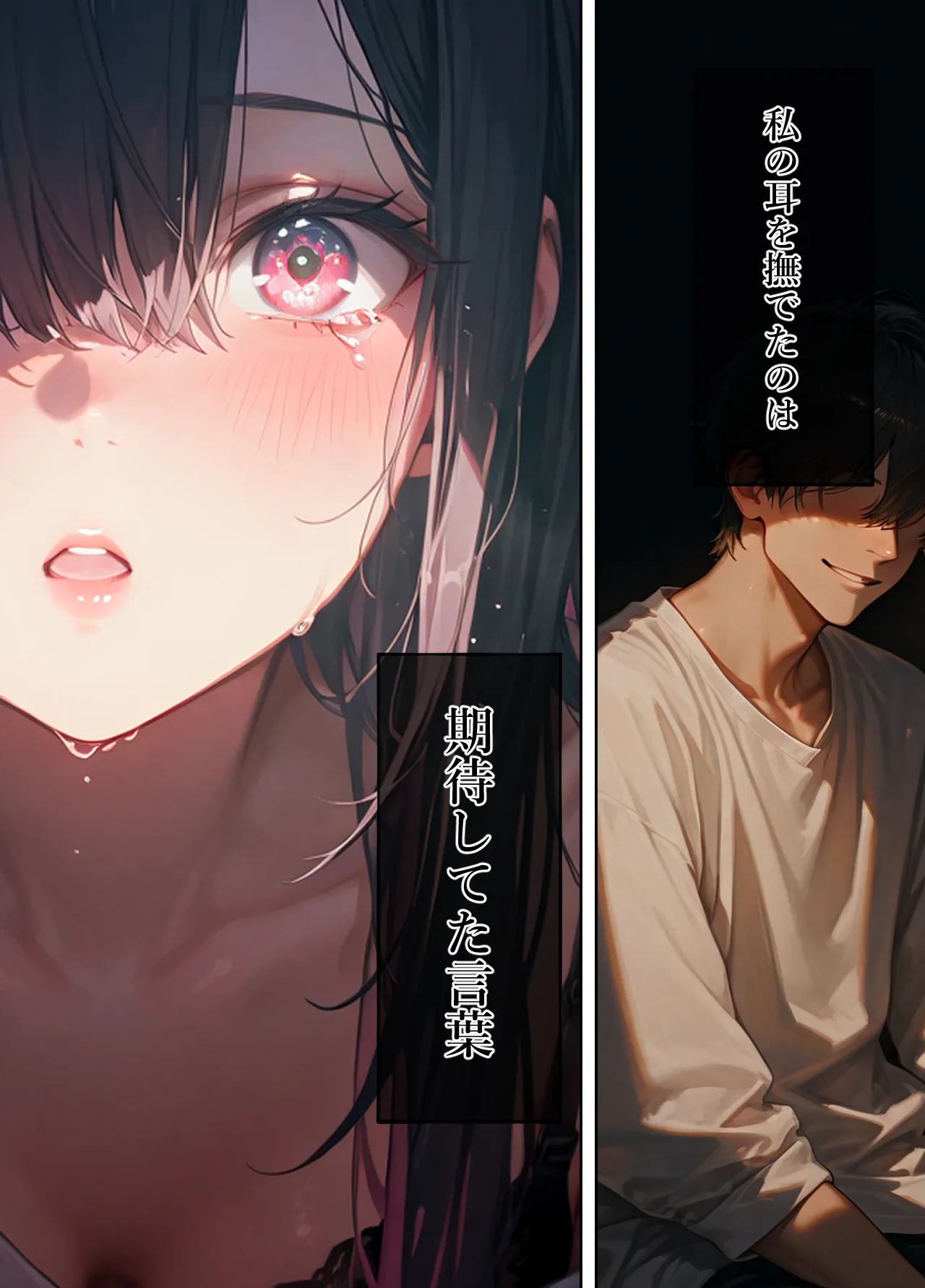 純愛ガチハメシミュレーション マチアプで一発目に出会った人が初恋の人でした - 19ページ