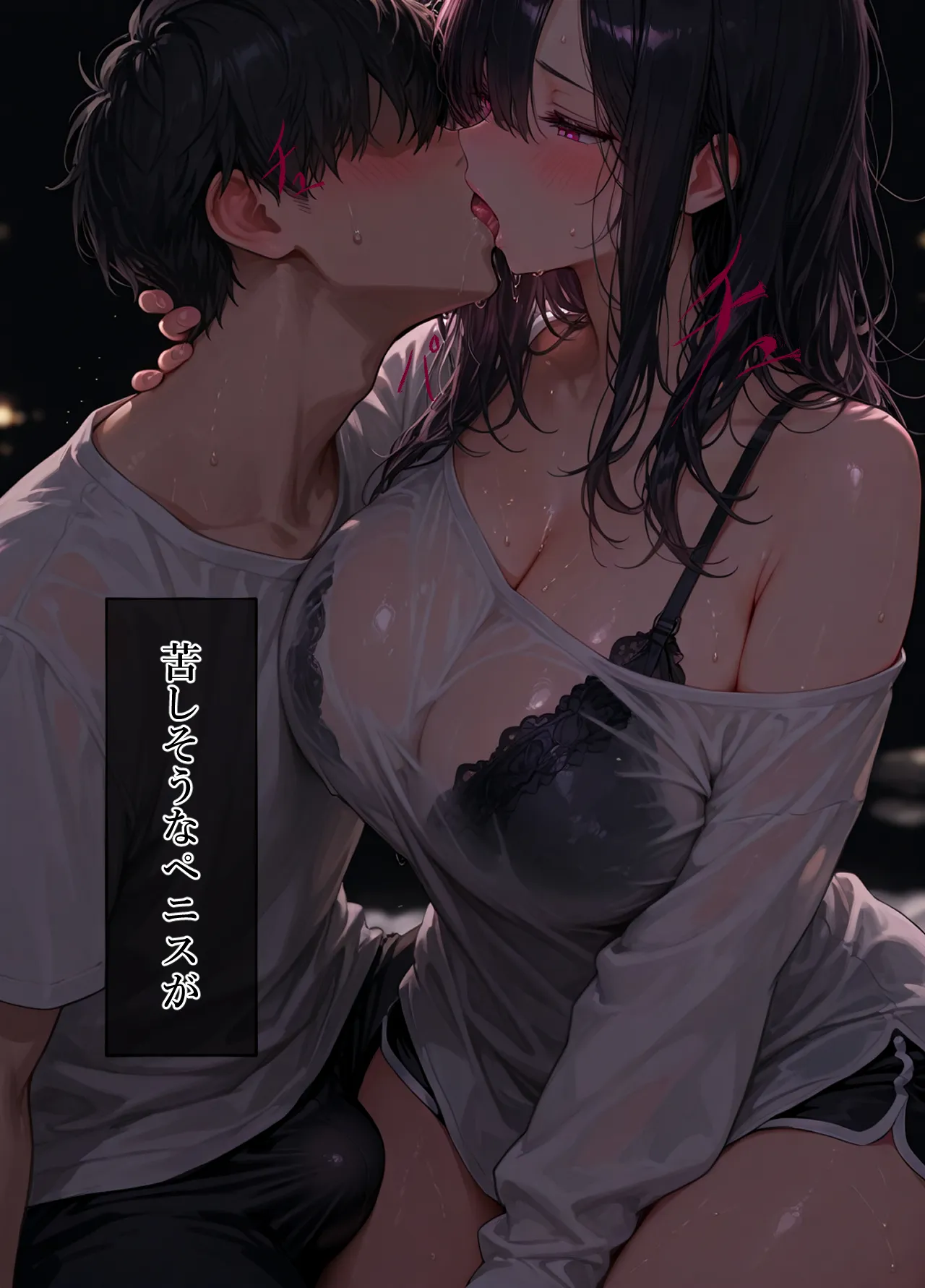 純愛ガチハメシミュレーション マチアプで一発目に出会った人が初恋の人でした - 26ページ