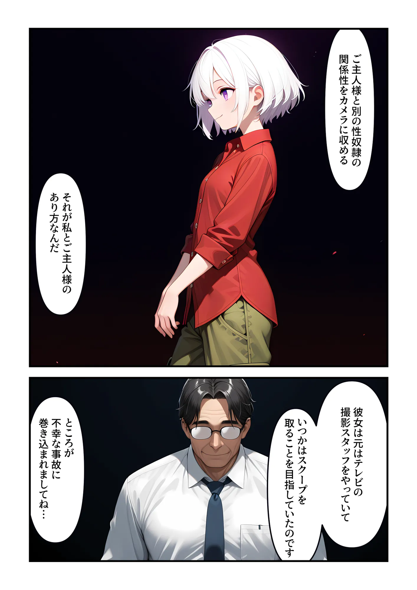 ブロンド巨乳ラブラブアナル撮影会〜ご主人様大好き - 6ページ