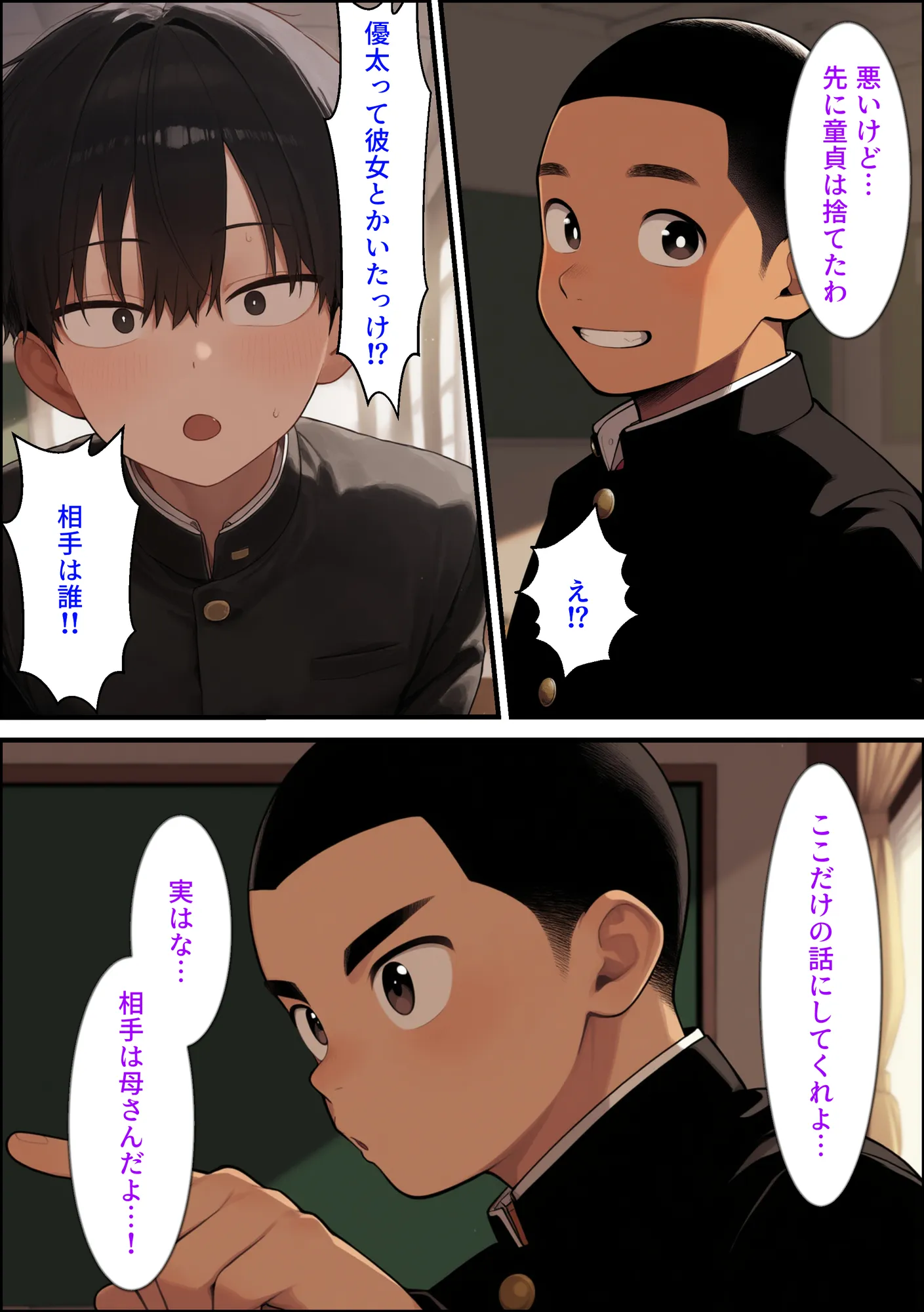 童貞の僕が友達のお義母さんに筆下ろしをしてもらったら… - 12ページ