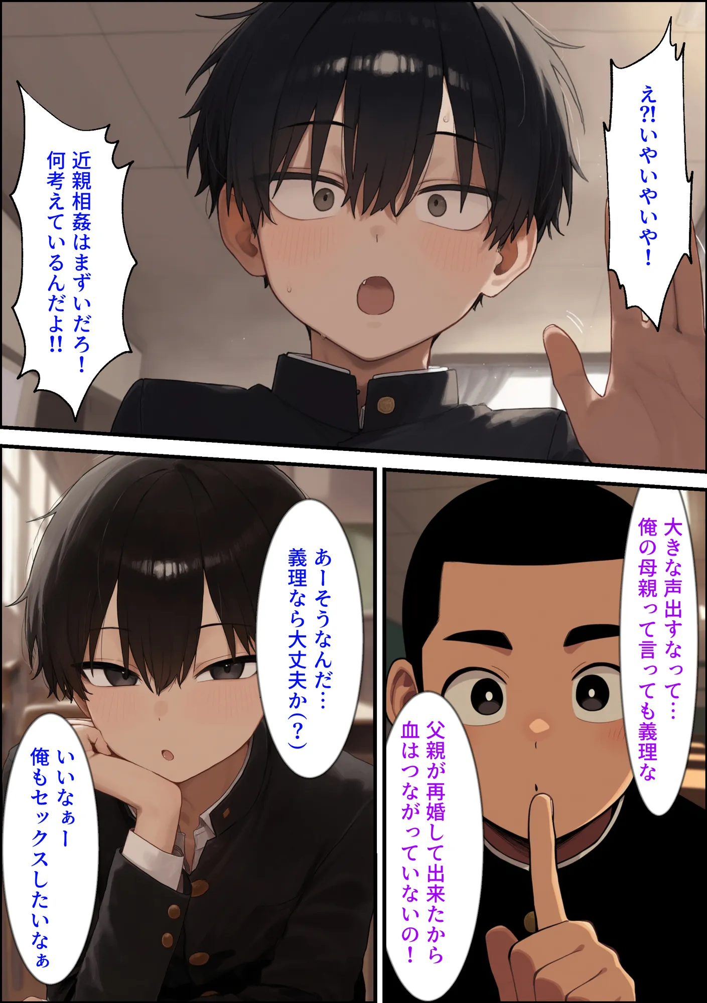 童貞の僕が友達のお義母さんに筆下ろしをしてもらったら… - 16ページ