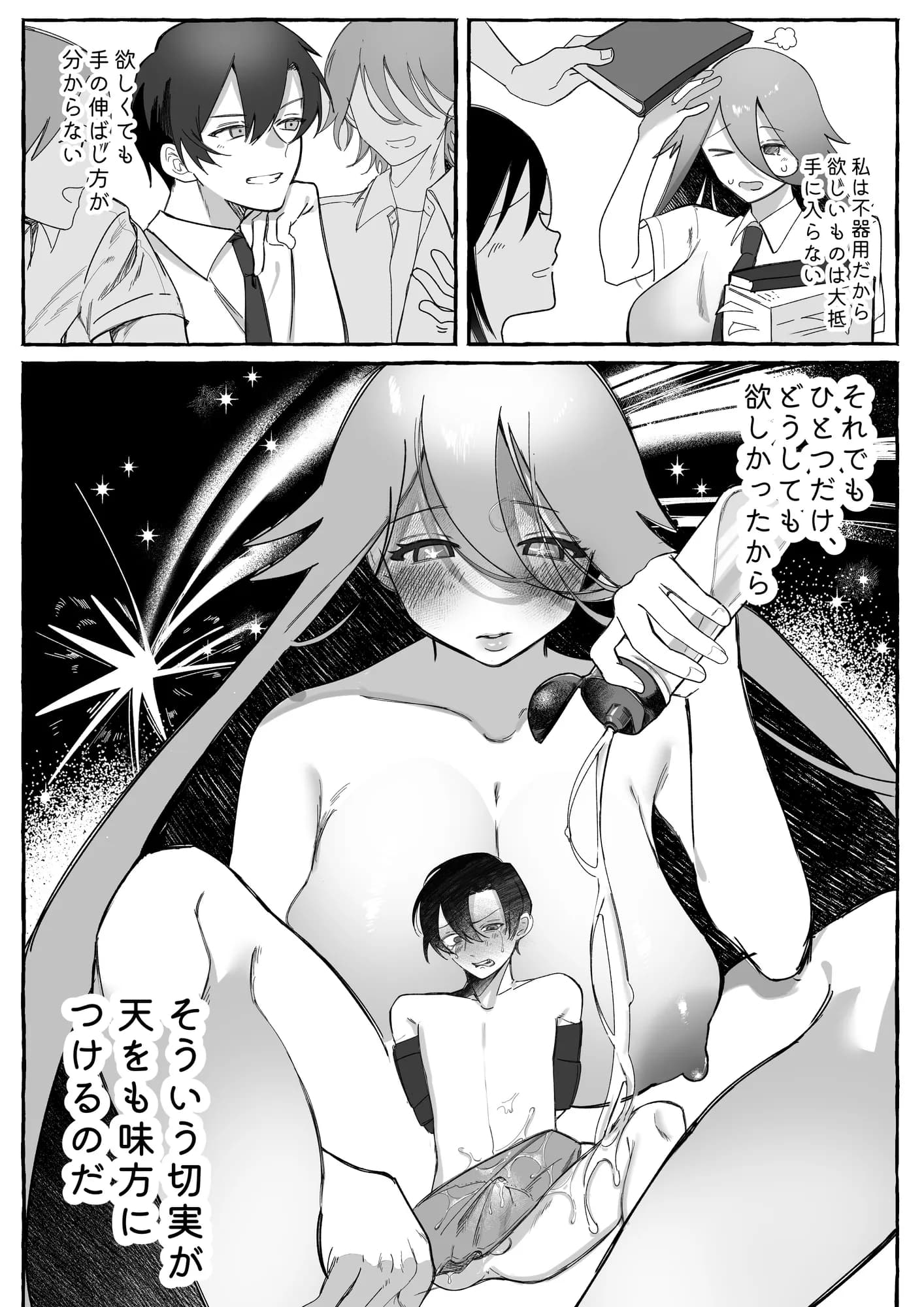 MM88号 夏の女子はピチピチv - 5ページ